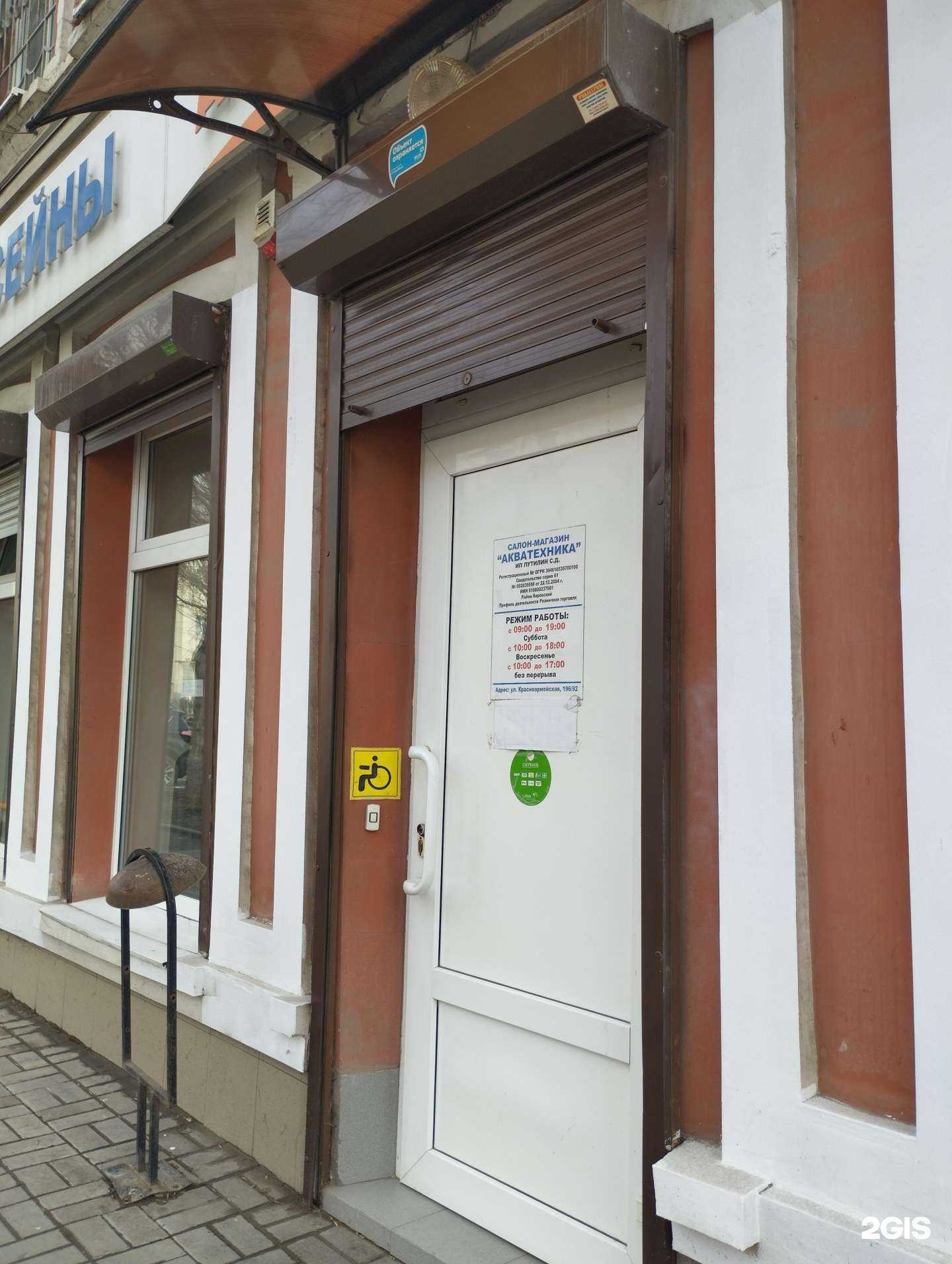 Отзывы на компанию Акватехника в Ростове-на-Дону c фото