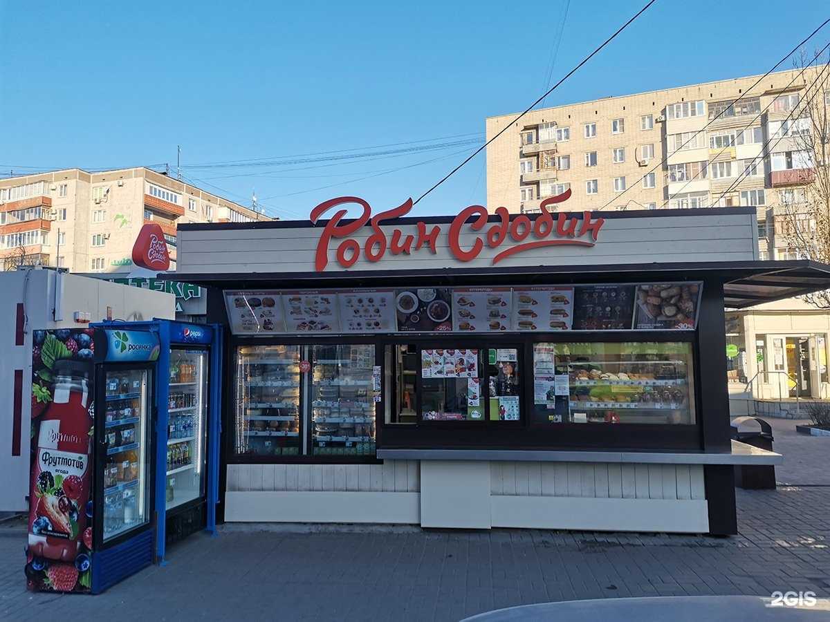 Отзывы на компанию Робин Сдобин в Воронеже c фото