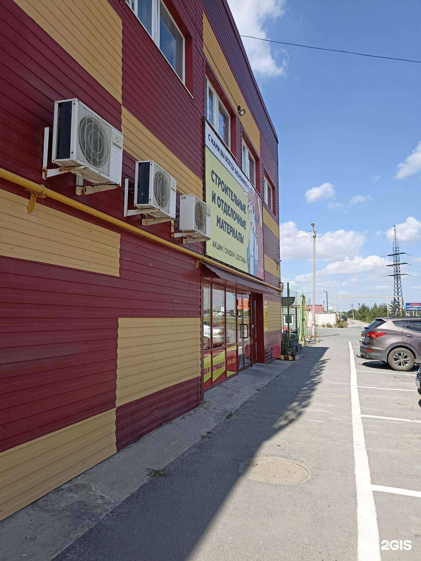 Отзывы на компанию Стройбаза №1 в Южноуральске c фото