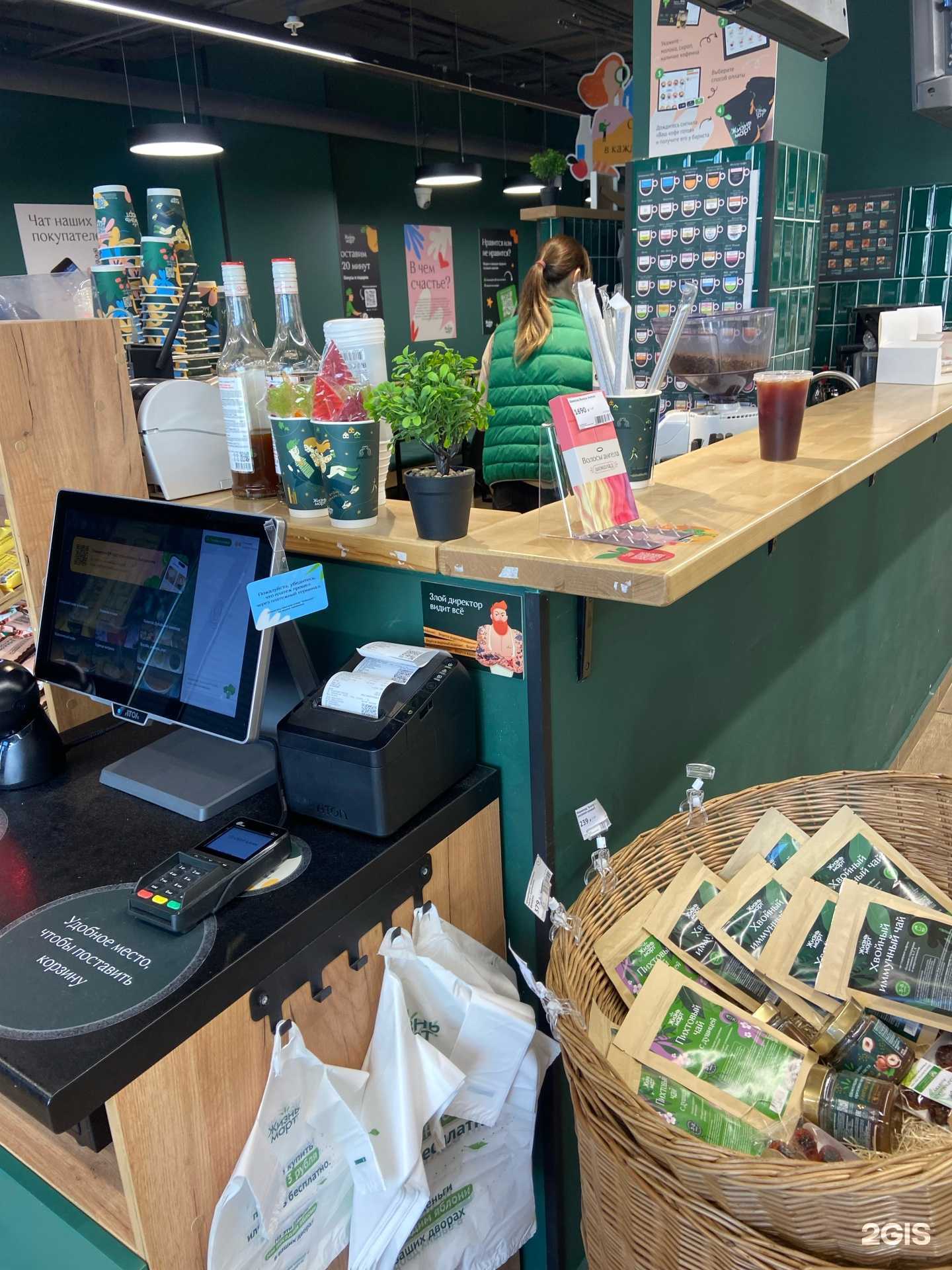 Отзывы на компанию Жизньмарт в Перми c фото