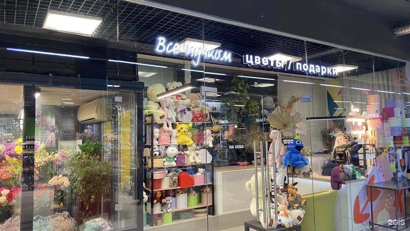 Отзывы на компанию Все пучком в Самаре c фото