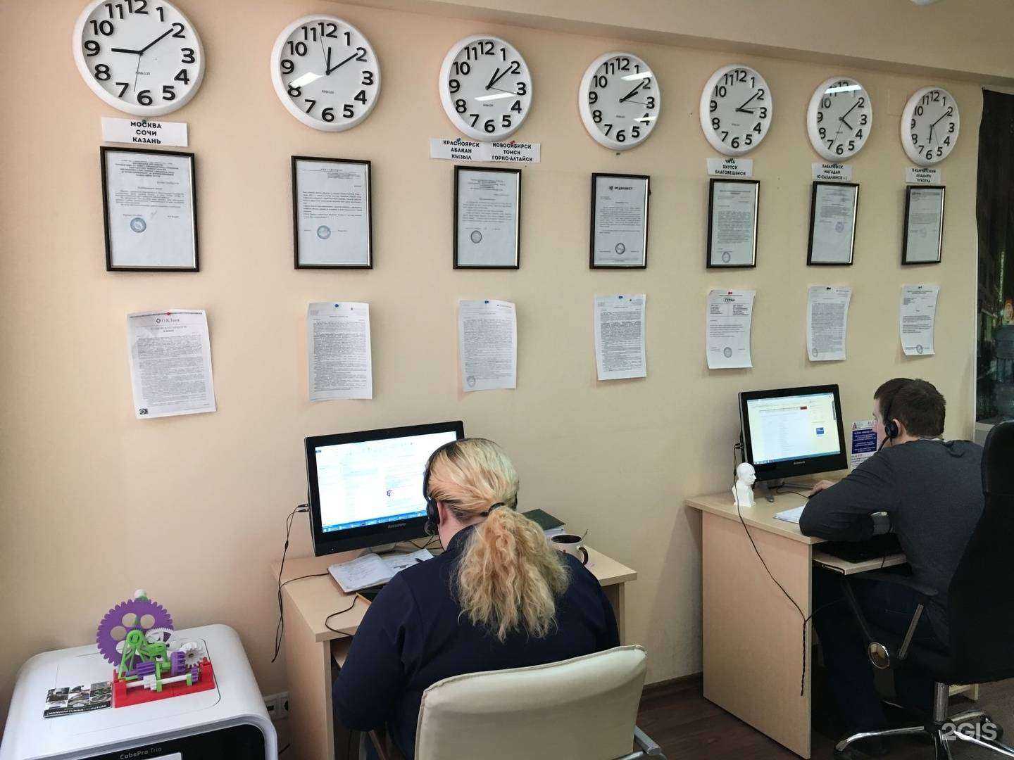 Отзывы на компанию Байкал Финанс Групп в г. Иркутск c фото