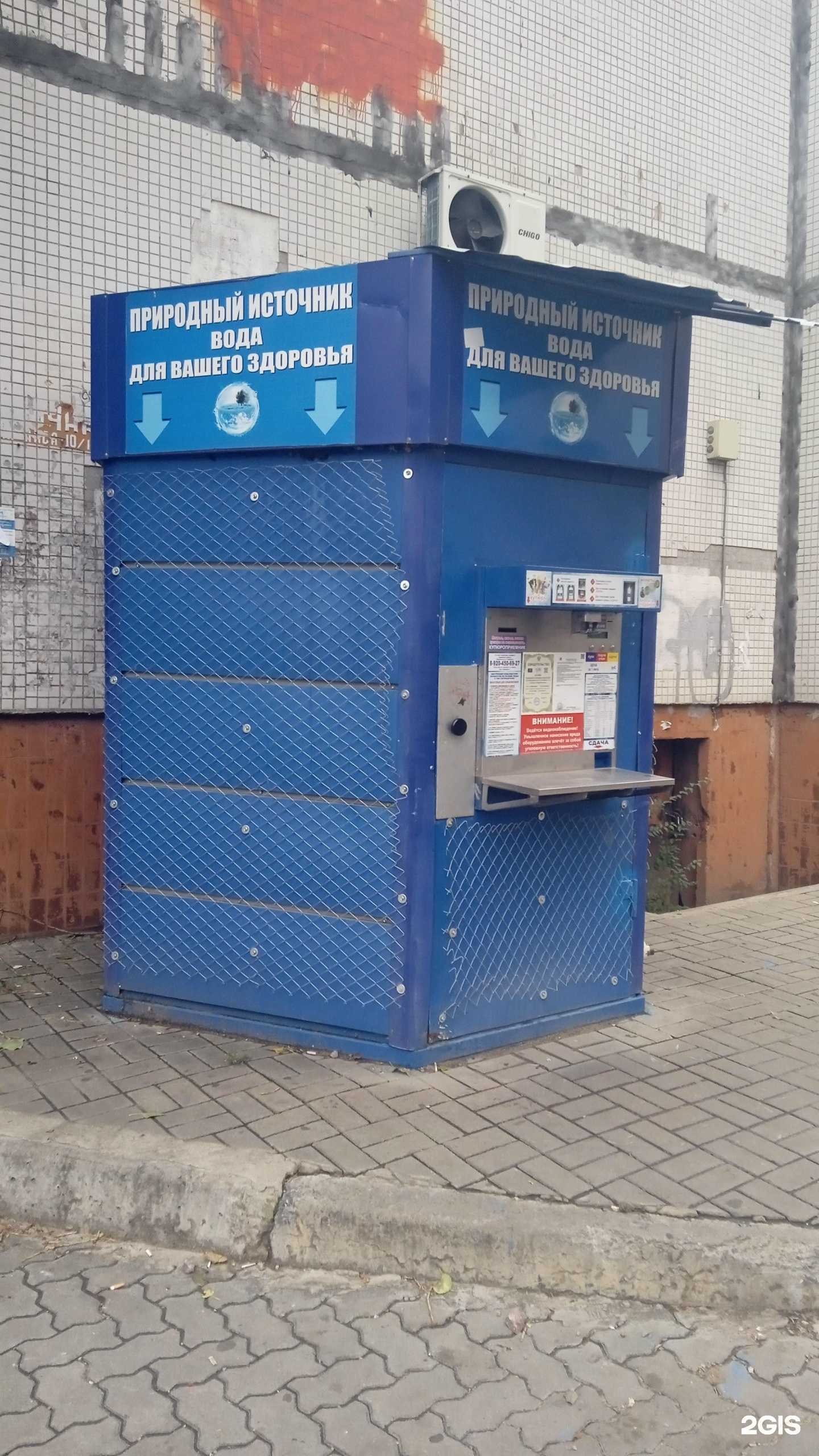 Отзывы на компанию Природный источник в Воронеже c фото