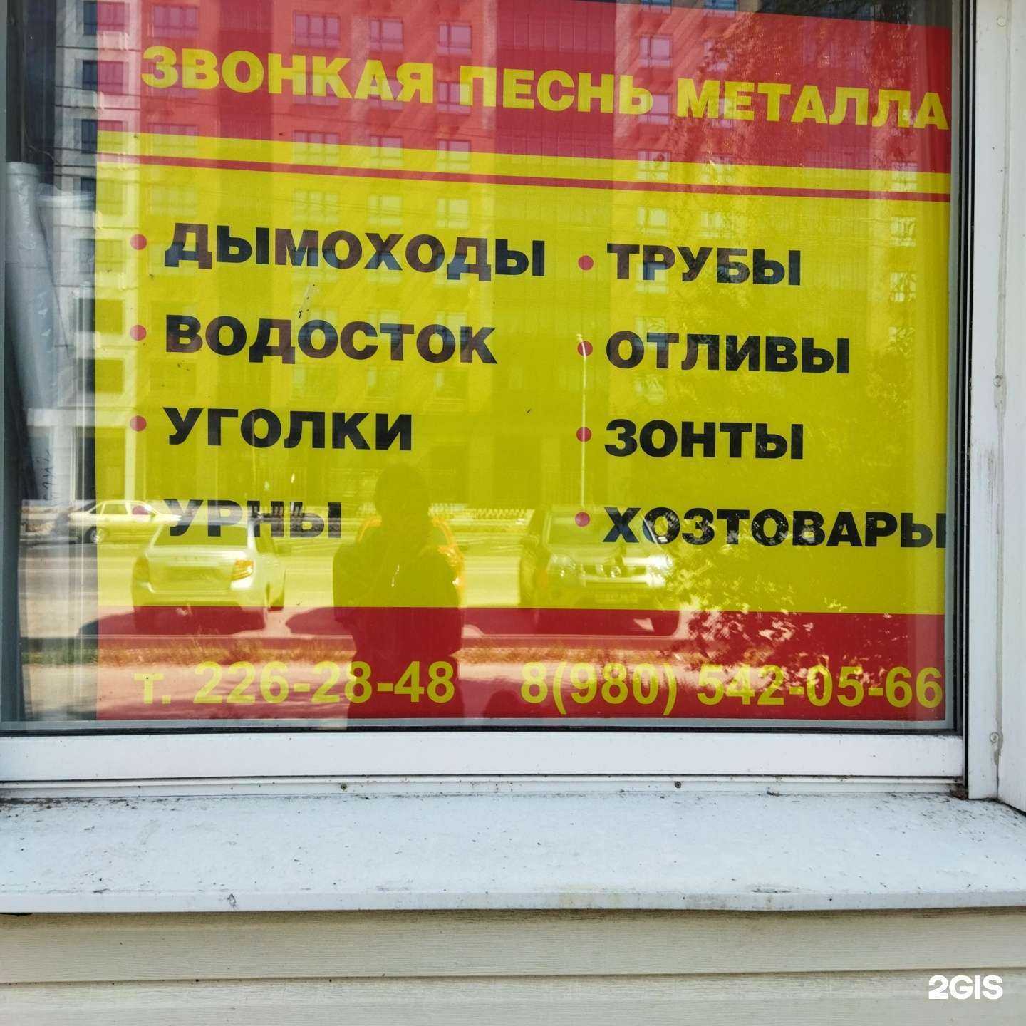 Отзывы на компанию Магазин-склад жестяных и кованых изделий в Воронеже c фото