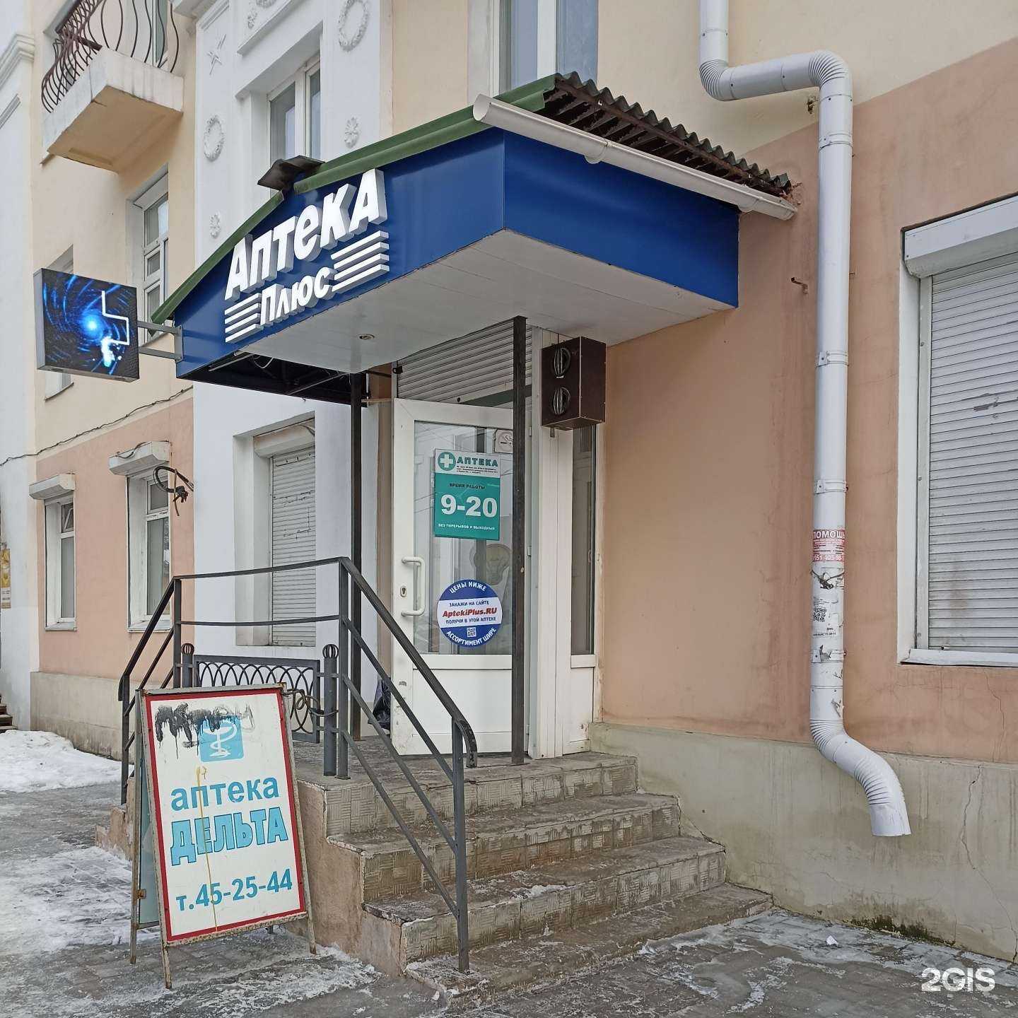 Отзывы на компанию АптекаПлюс в г. Омск c фото