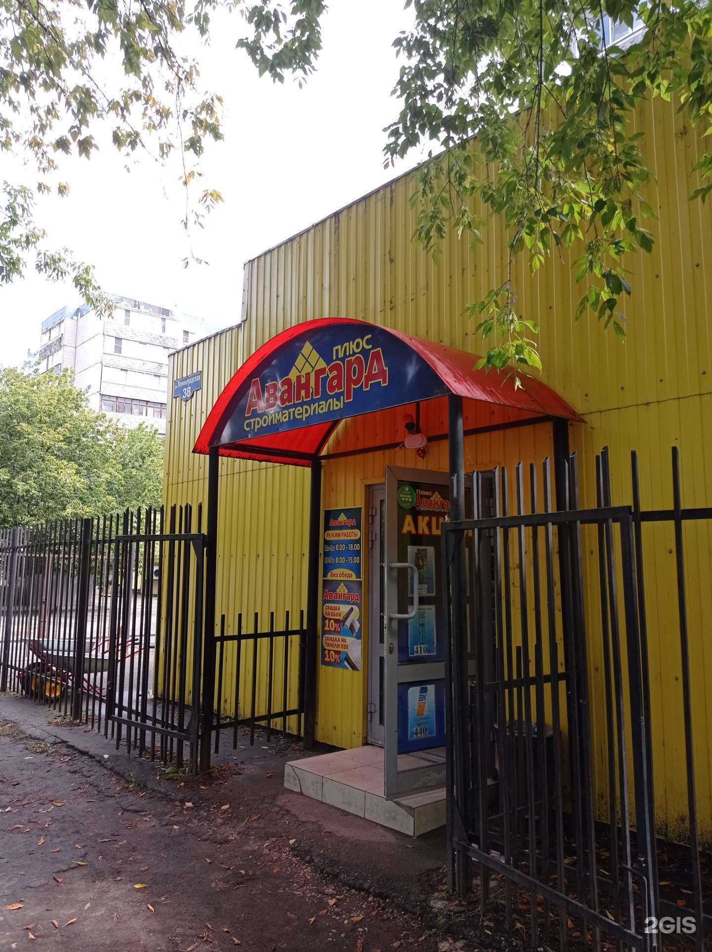 Отзывы на компанию Авангард в г. Муром c фото