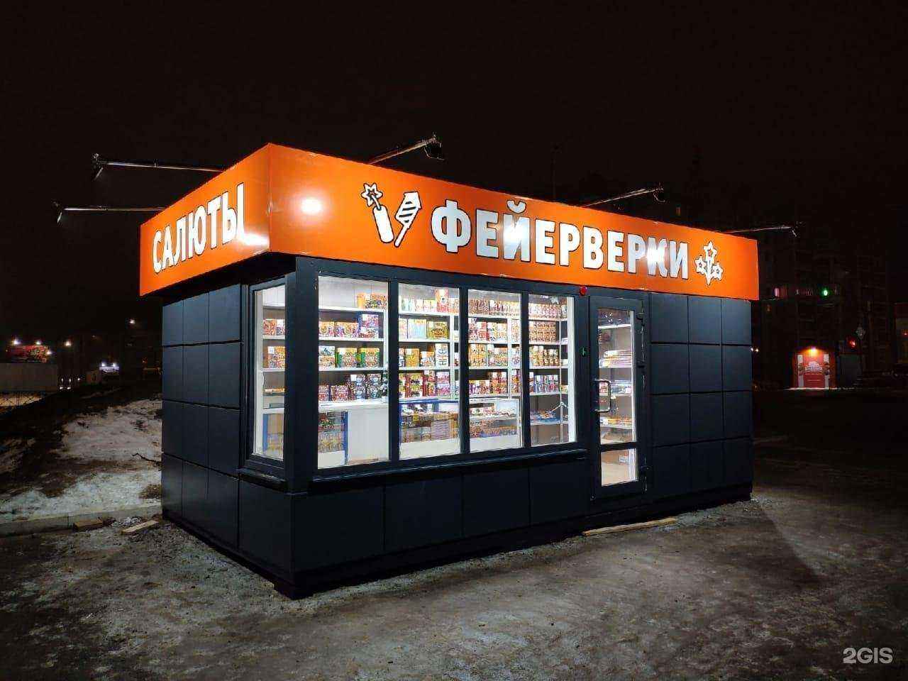 Отзывы на компанию Магазин пиротехнических изделий в Ярославле c фото