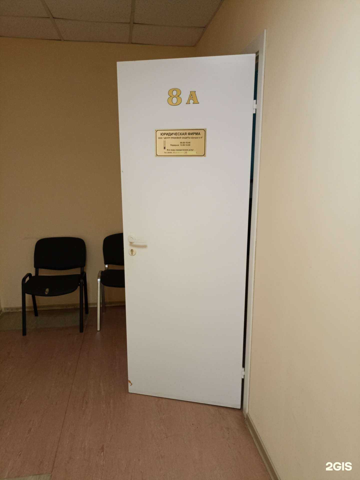 Отзывы на компанию Шапран и К в г. Выборг c фото