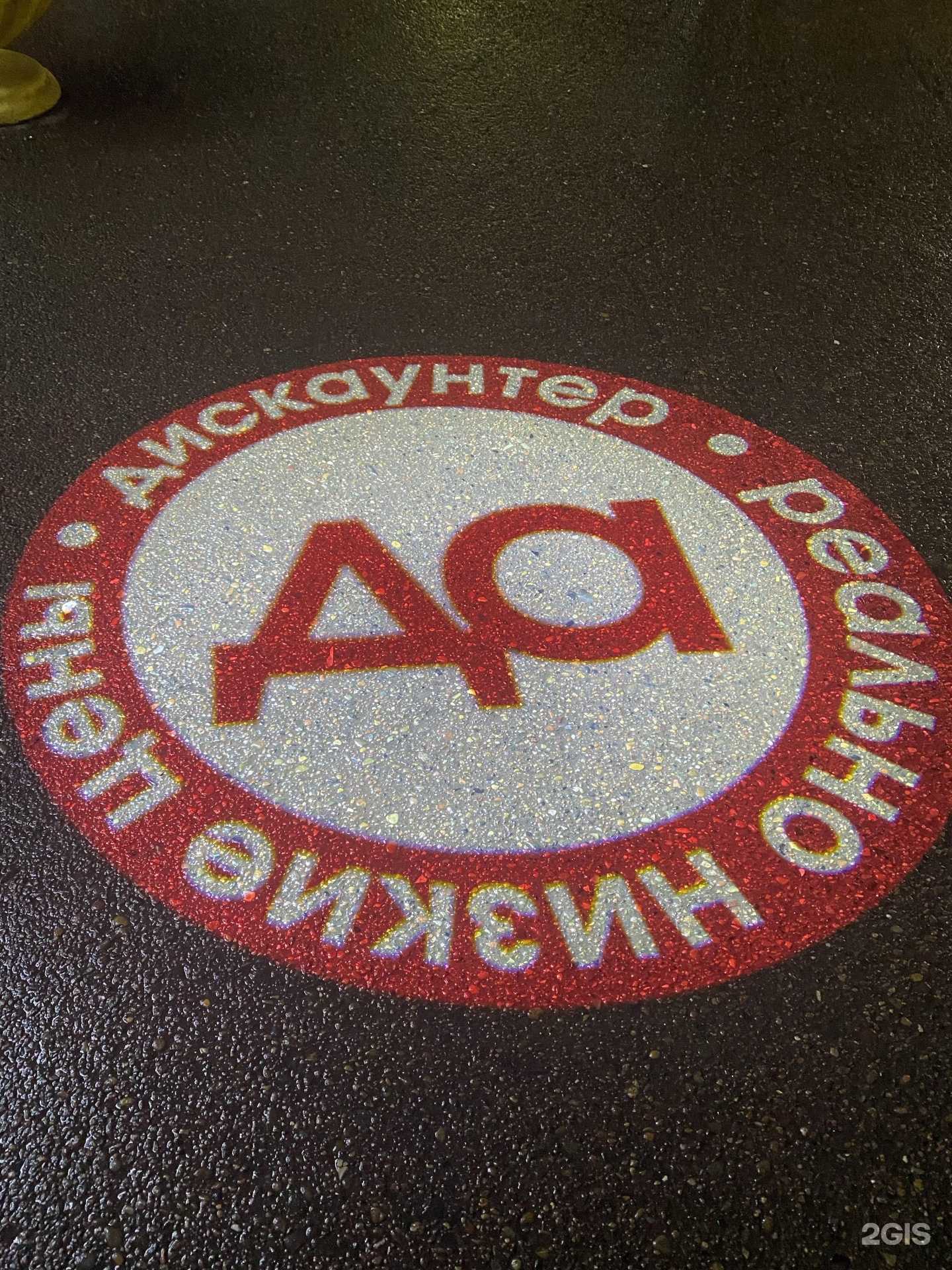 Отзывы на компанию Дешёвая Аптека в Красноярске c фото