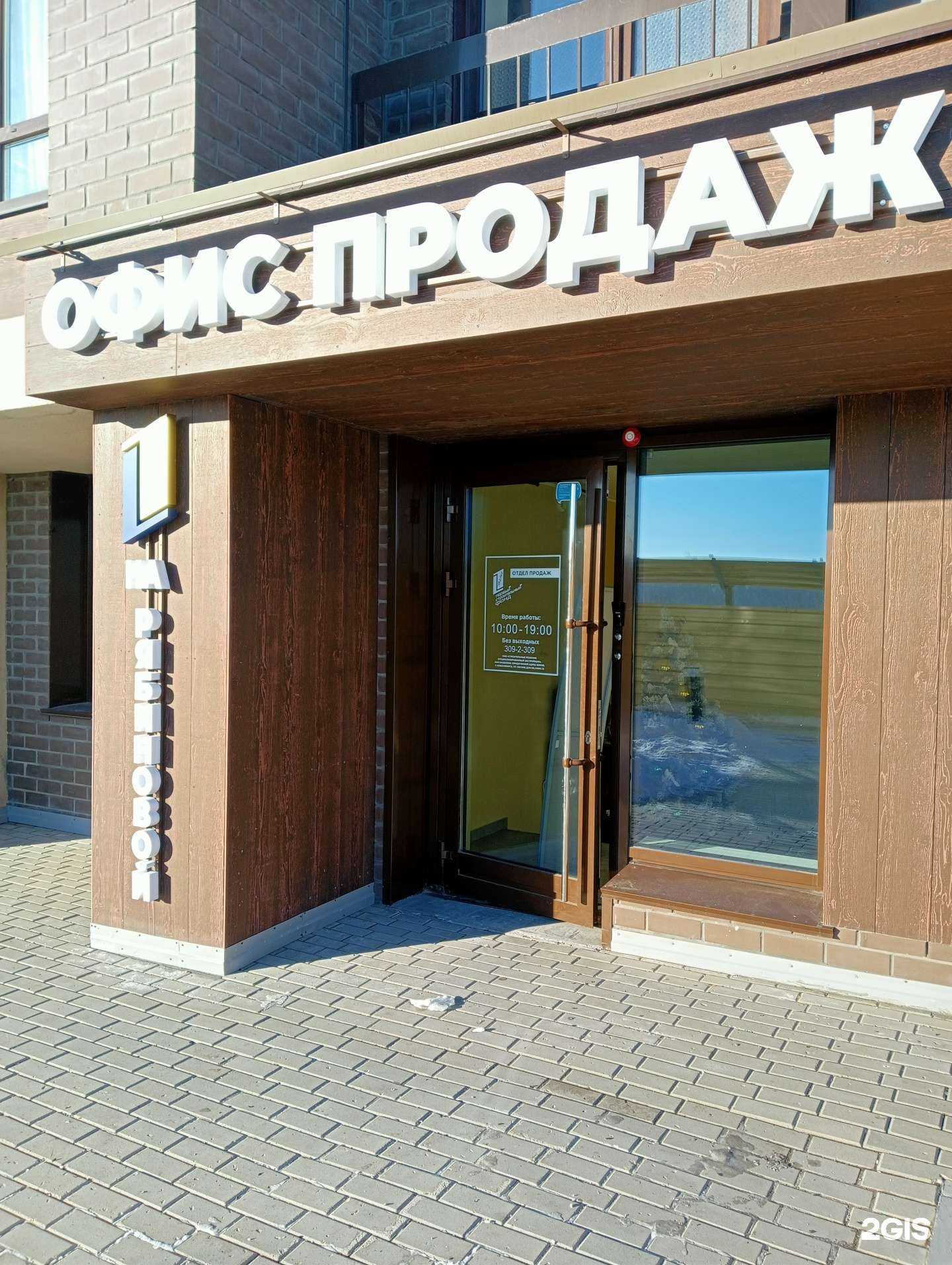 Отзывы на компанию Первый строительный фонд в г. Новосибирск c фото