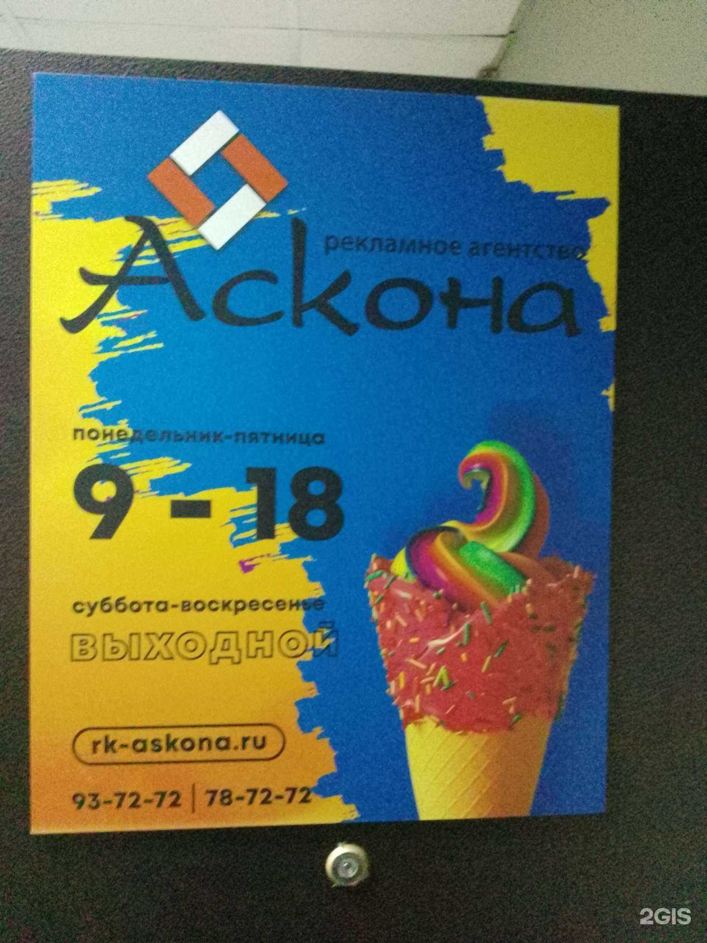 Отзывы на компанию Аскона в г. Хабаровск c фото