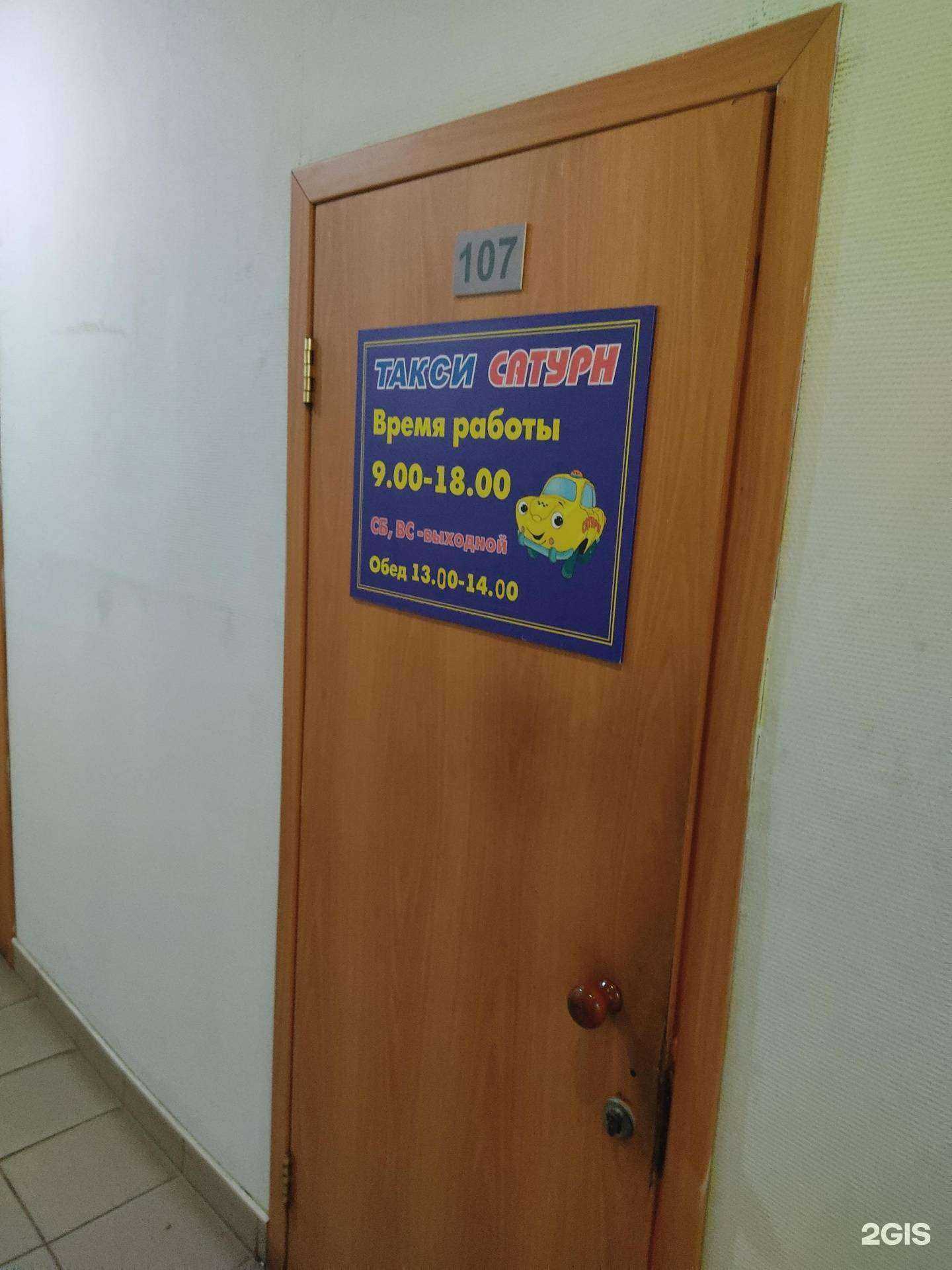 Отзывы на компанию Сатурн в г. Кстово c фото