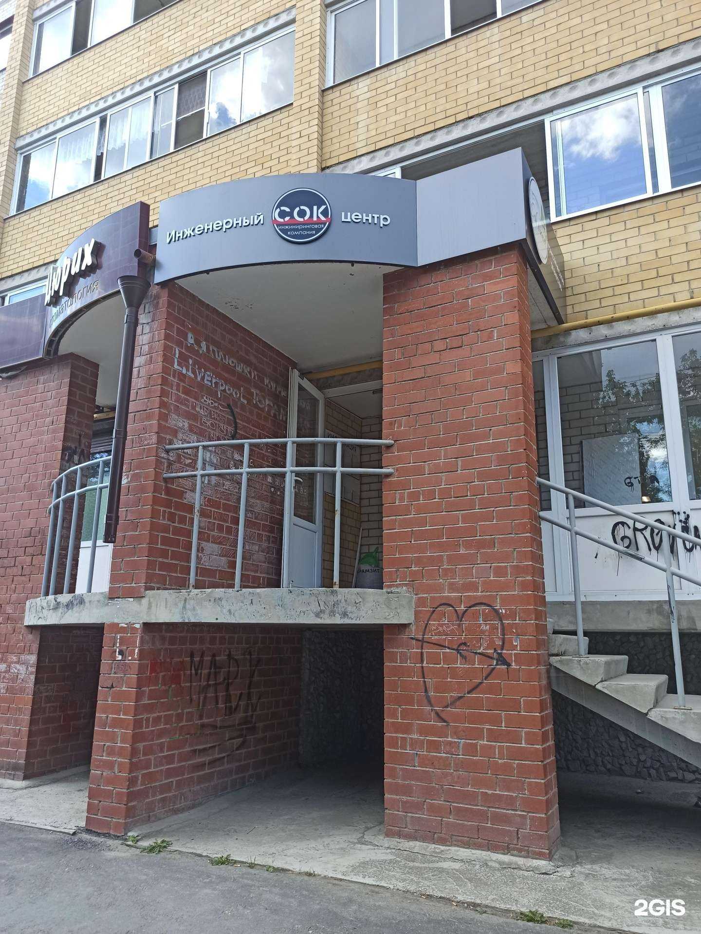 Отзывы на компанию Сок в Верхней Пышме c фото