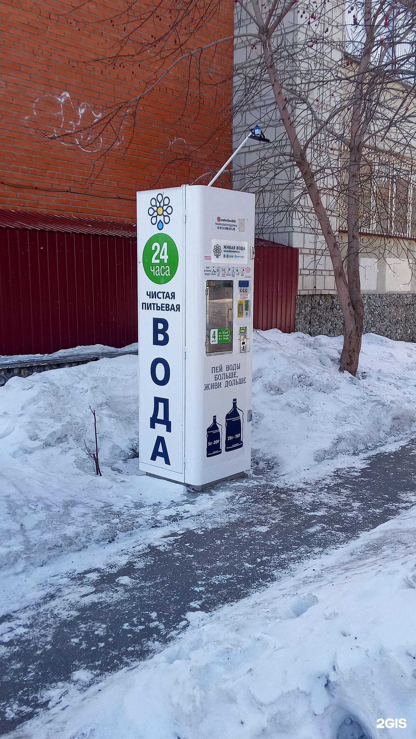 Отзывы на компанию Живая вода в г. Бердск c фото