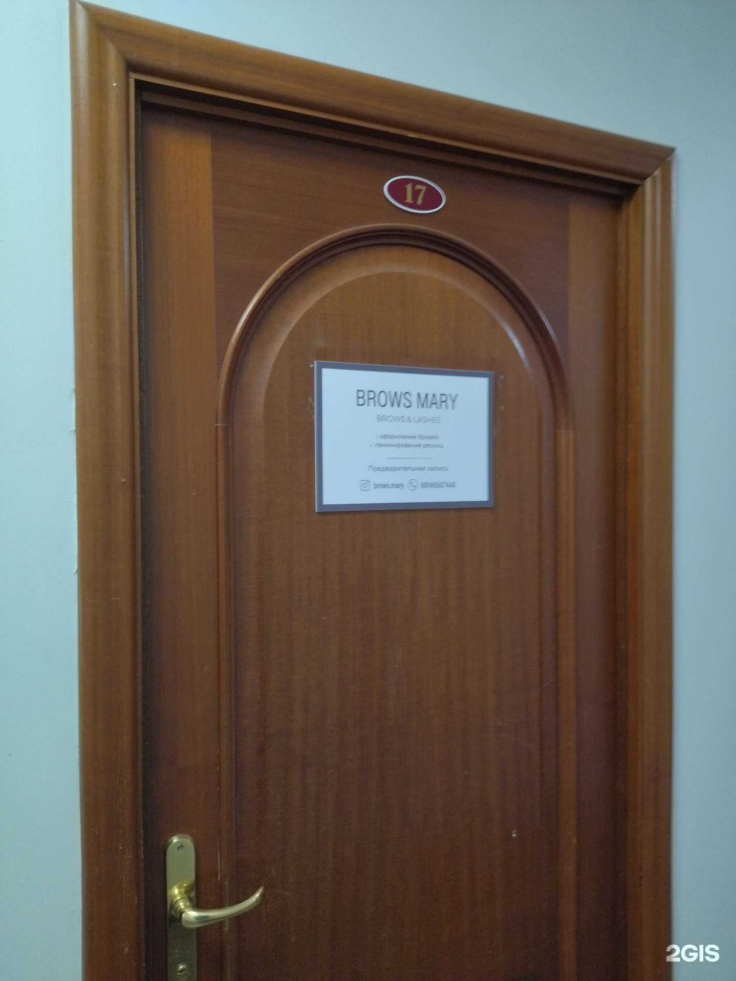 Отзывы на компанию Brows Mary в Владивостоке c фото