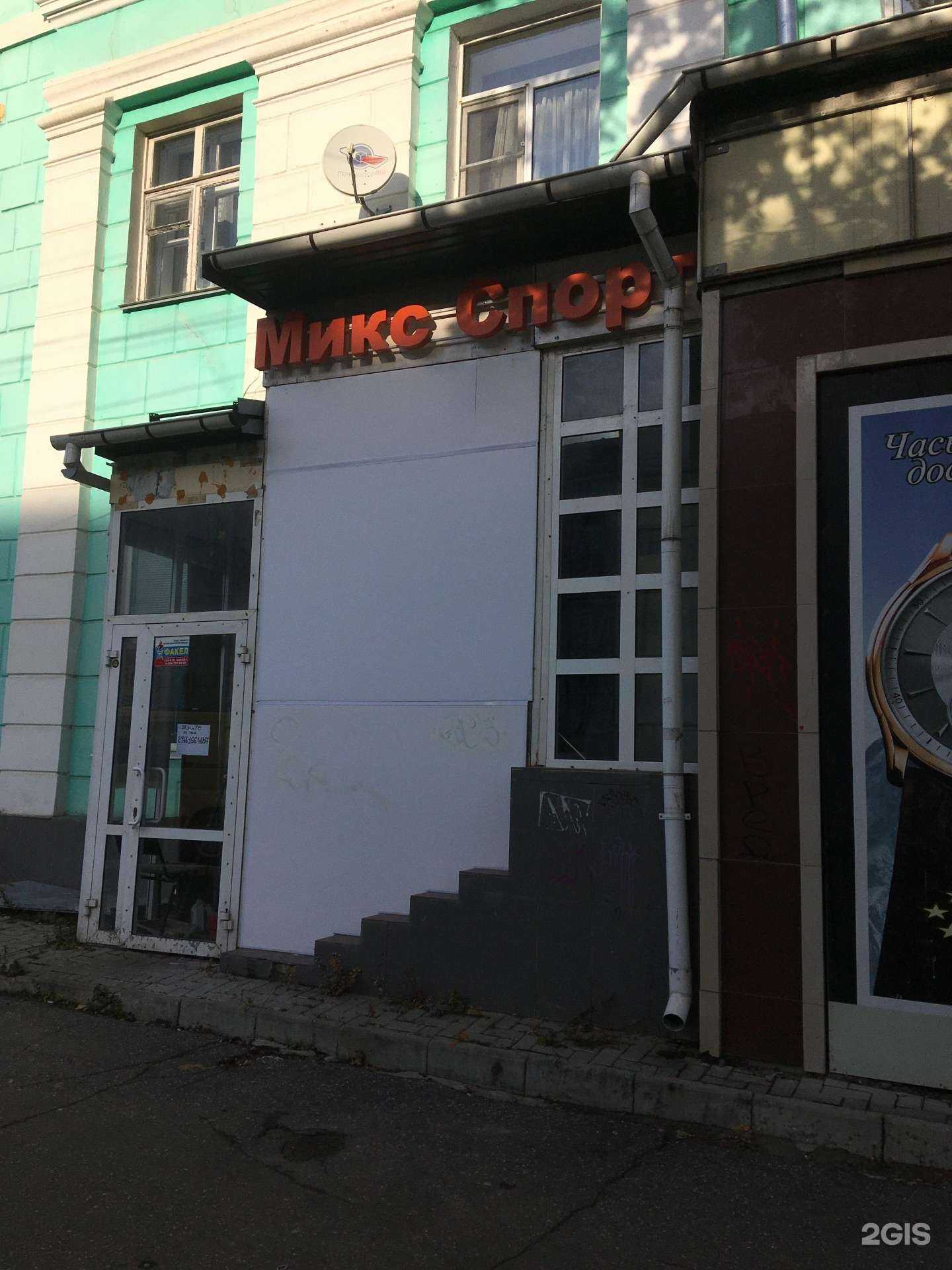 Отзывы на компанию Mix спорт в г. Дзержинск c фото