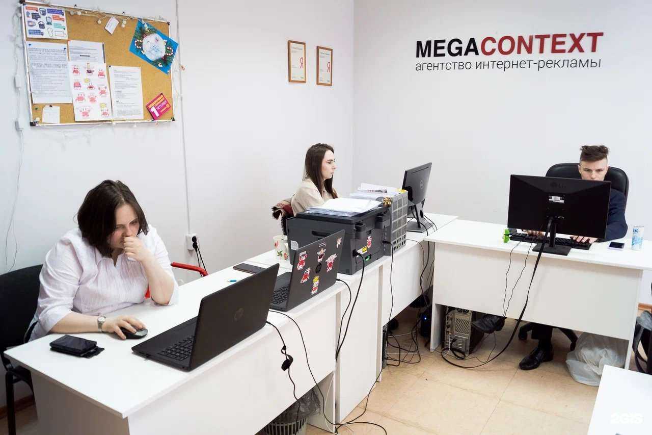 Отзывы на компанию Мегаконтекст в Владивостоке c фото