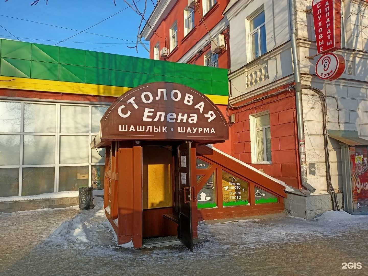 Отзывы на компанию Елена в Барнауле c фото