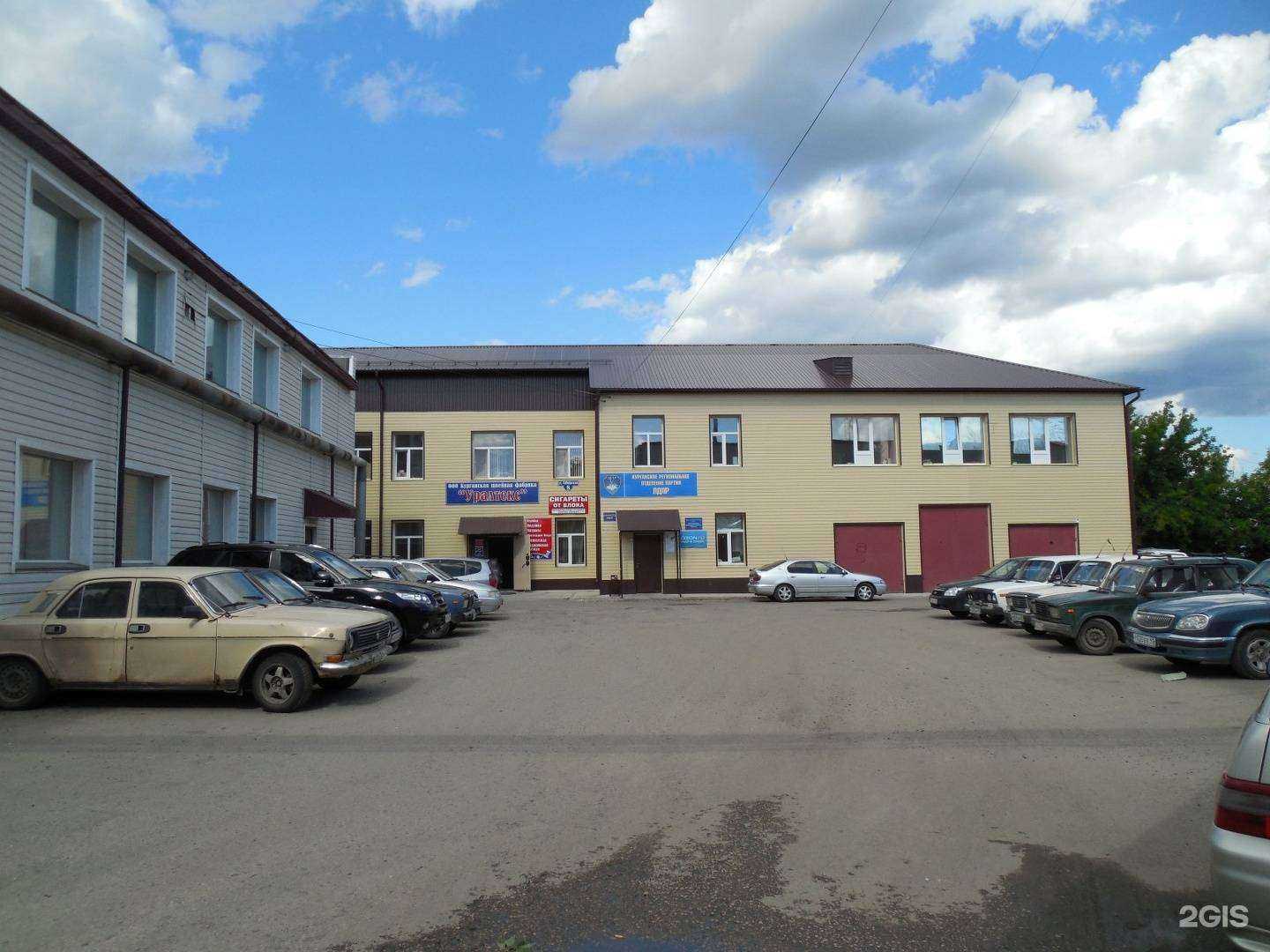 Отзывы на компанию КШФ в Кургане c фото