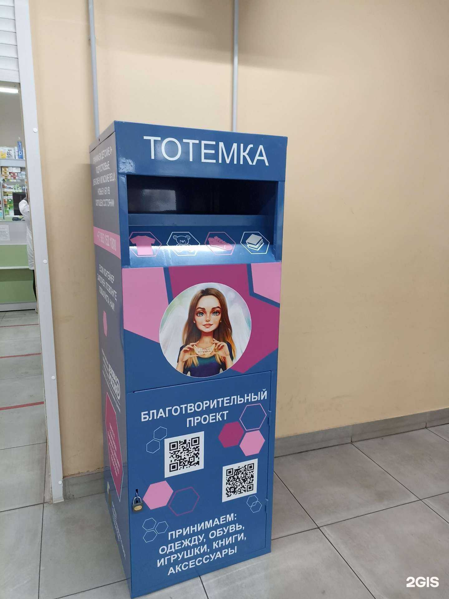 Отзывы на компанию Тотемка в г. Красноярск c фото