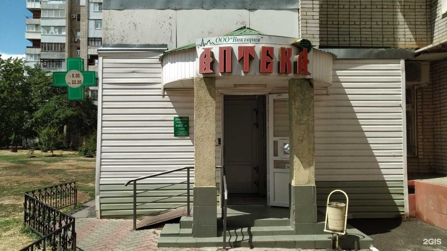 Отзывы на компанию Виктория в Волгодонске c фото