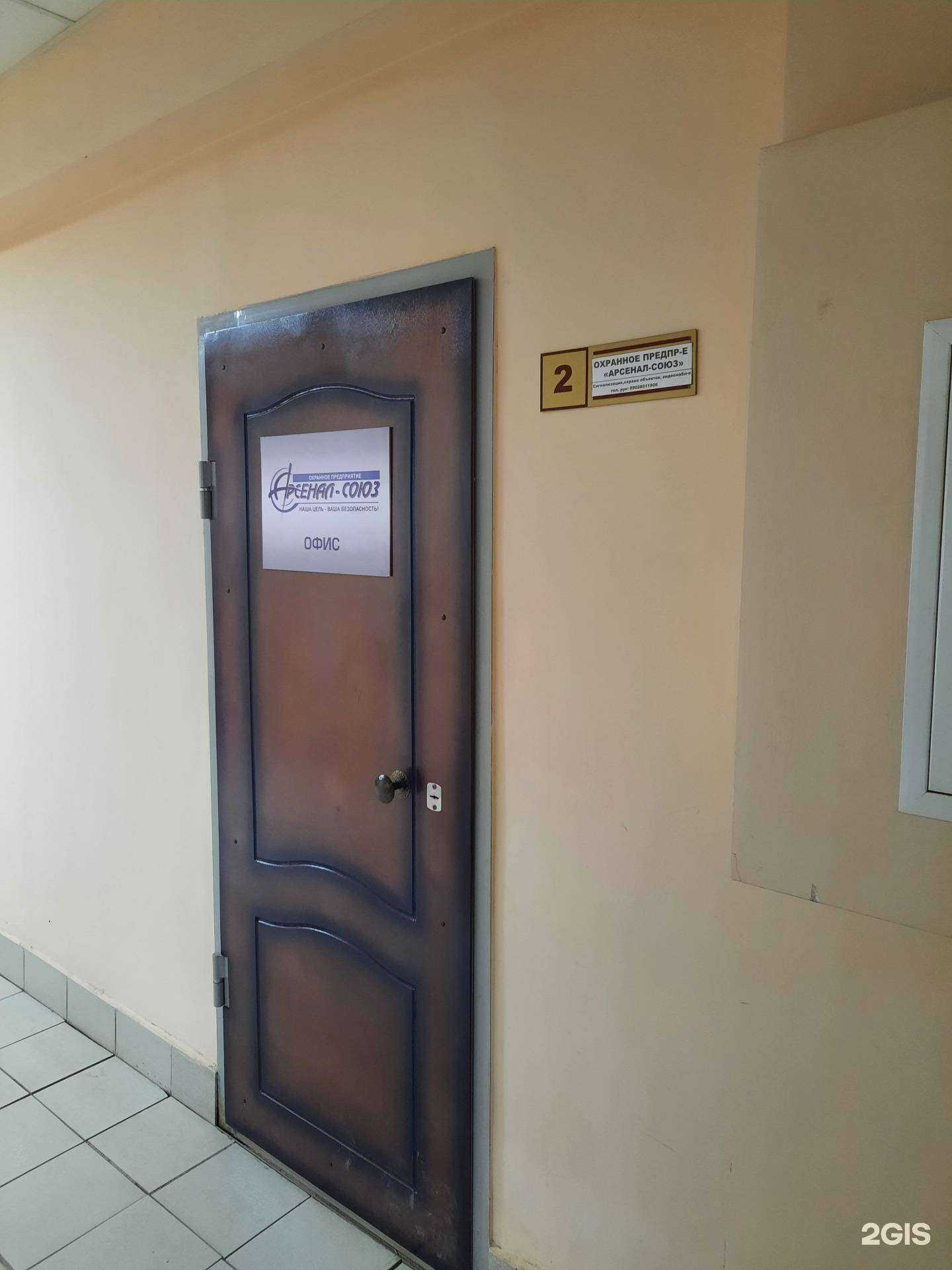 Отзывы на компанию Арсенал-Союз в Краснокамске c фото