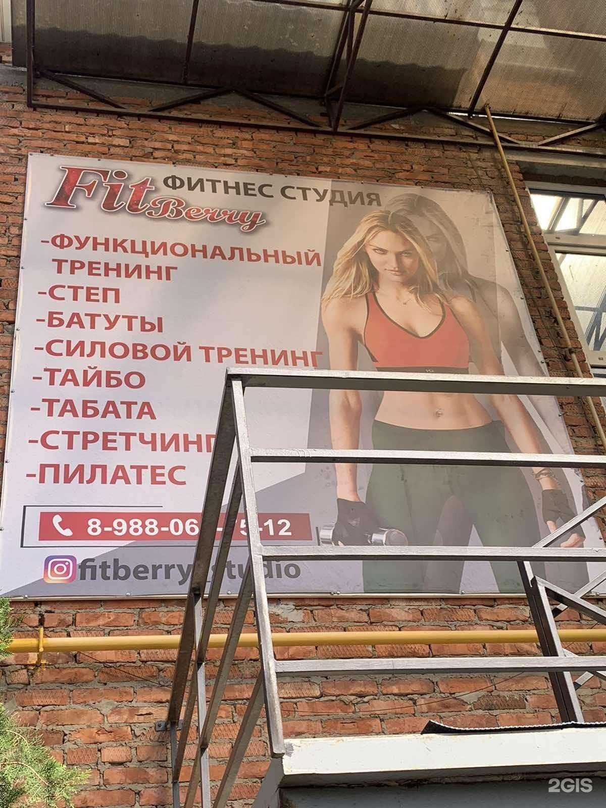 Отзывы на компанию Fitberry в Астрахани c фото