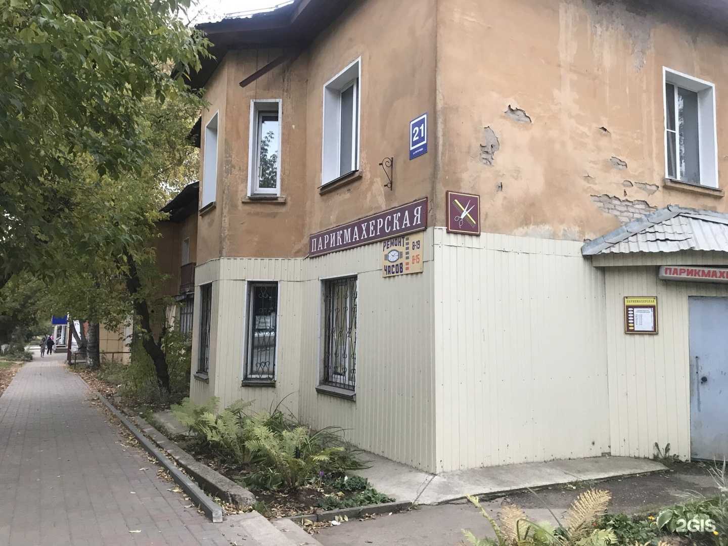 Отзывы на компанию Парикмахерская в Кирове c фото - фотография 2 из 2