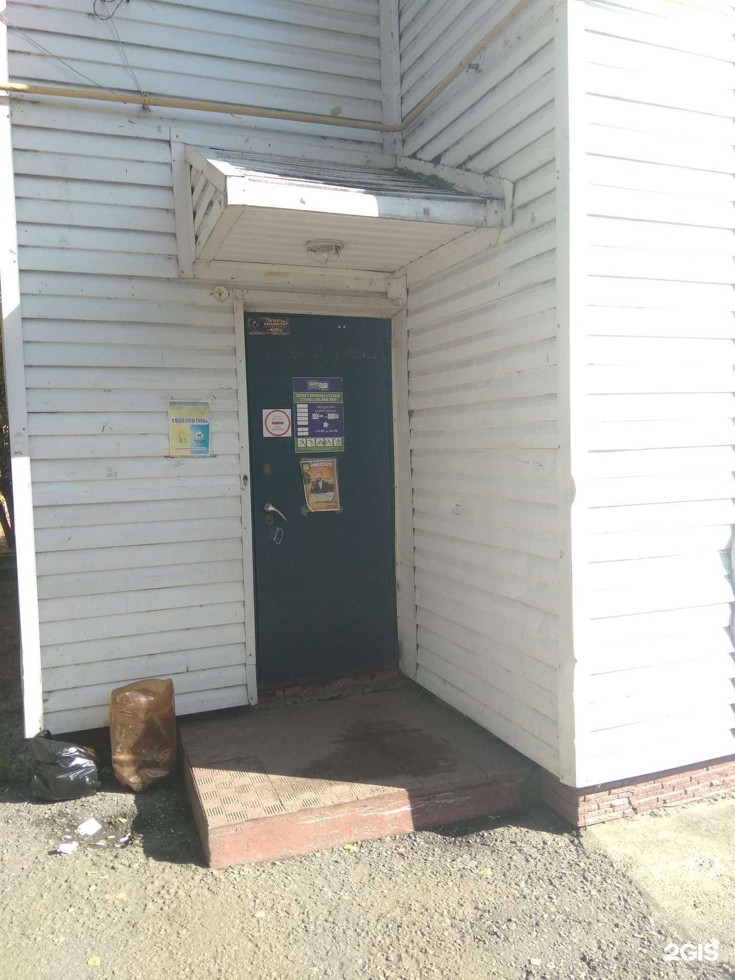 Отзывы на компанию БалтБет в Йошкар-Оле c фото