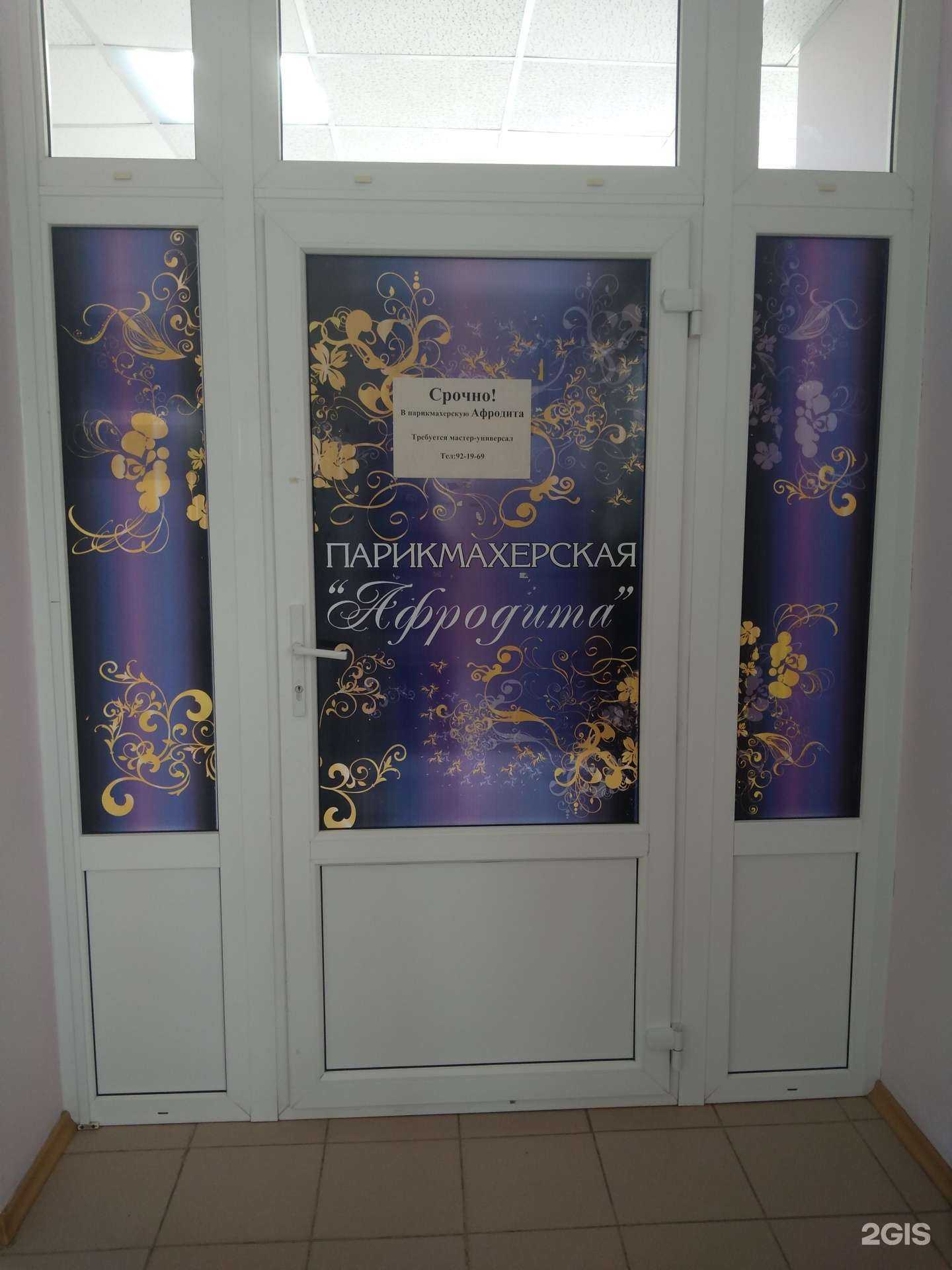 Отзывы на компанию Афродита в Оренбурге c фото