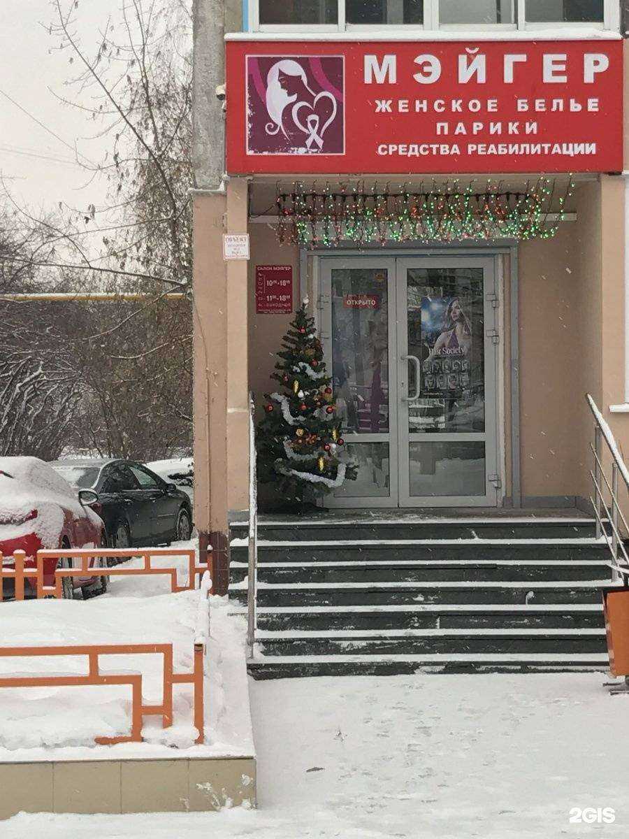 Отзывы на компанию Мейгер в Екатеринбурге c фото