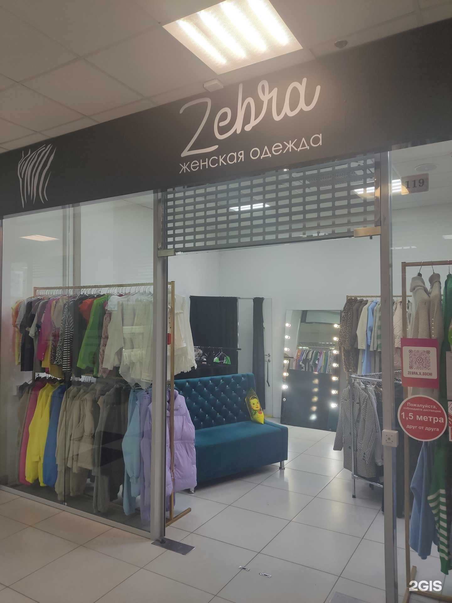 Отзывы на компанию Zebra в Сочи c фото