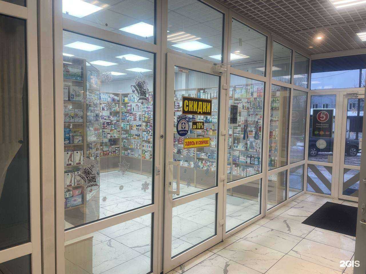 Отзывы на компанию Аптека-А в Пскове c фото