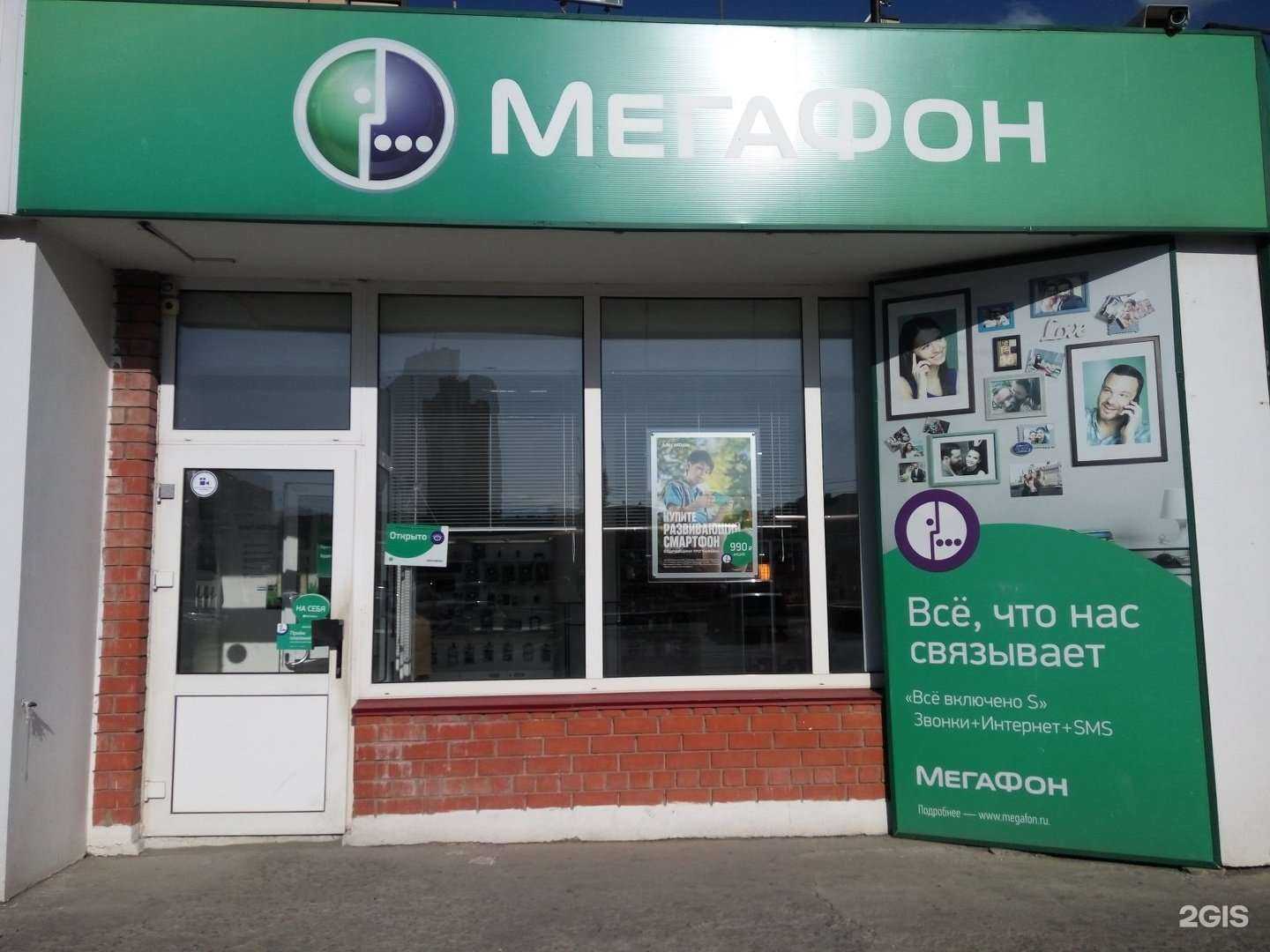 Отзывы на компанию МегаФон-Yota в Липецке c фото