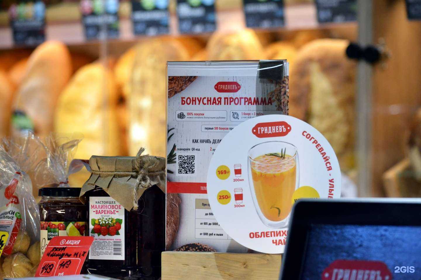 Отзывы на компанию Гридневъ-хлебъ в Краснодаре c фото