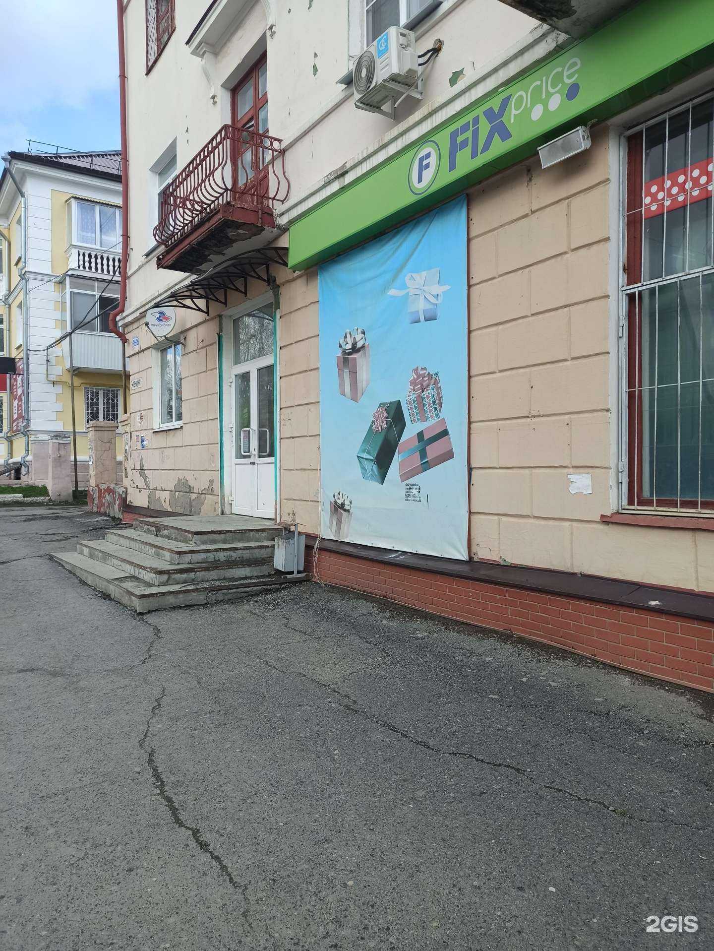 Отзывы на компанию Fix price в Полевское c фото