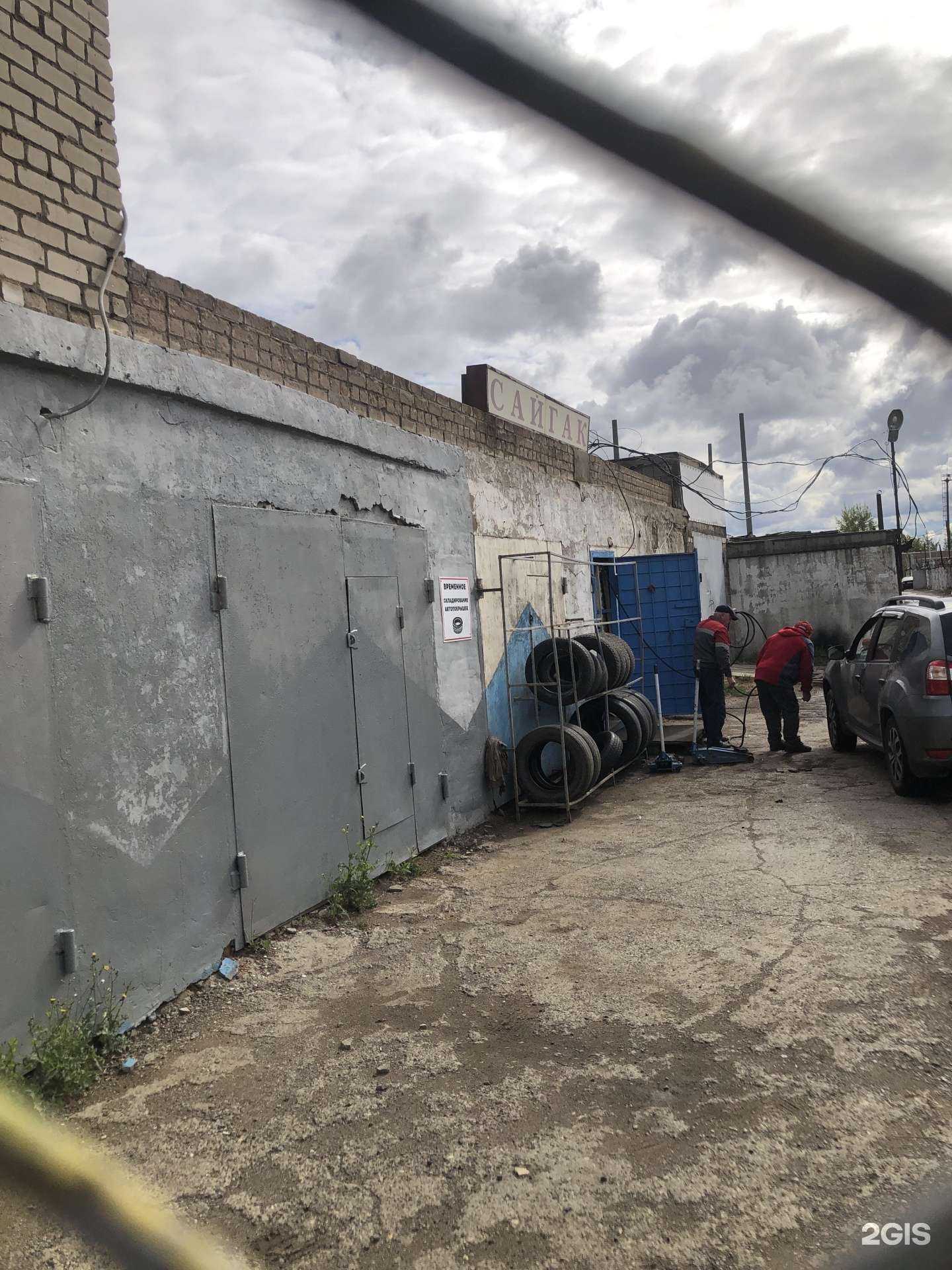 Отзывы на компанию Сайгак в Нижнекамске c фото