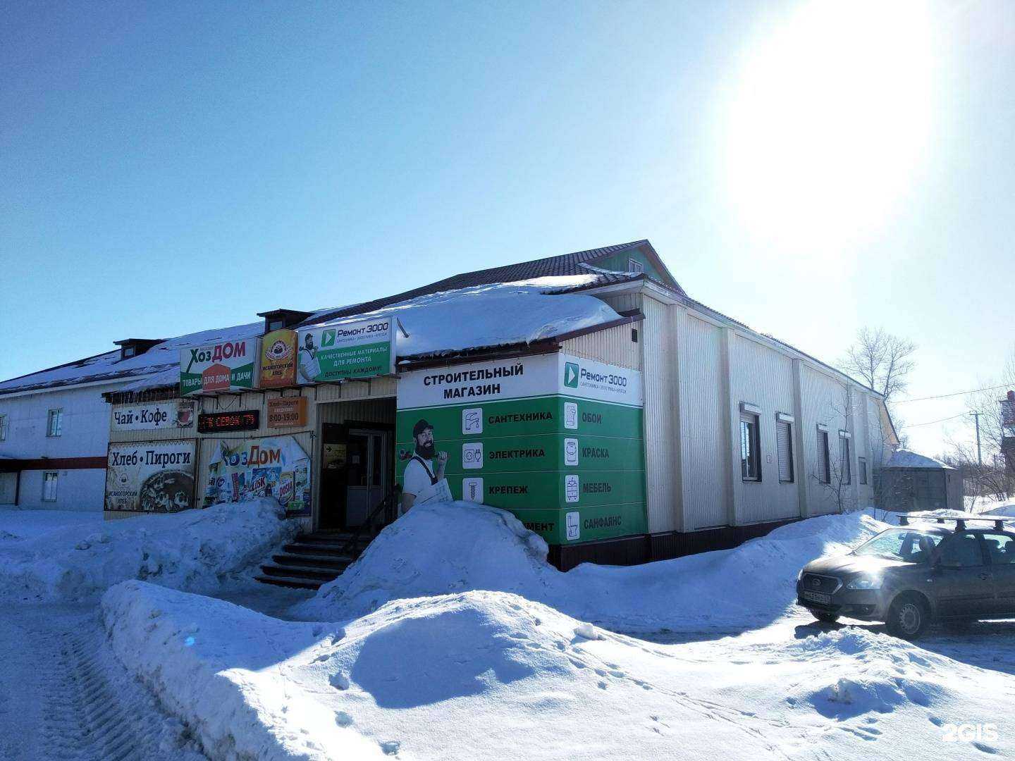 Отзывы на компанию Ремонт3000 в Архангельске c фото - фотография 2 из 2