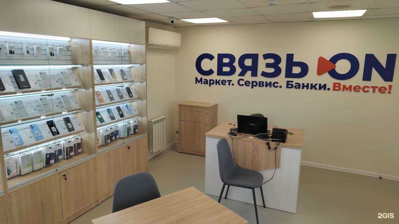 Отзывы на компанию Связь.On в г. Тюмень c фото