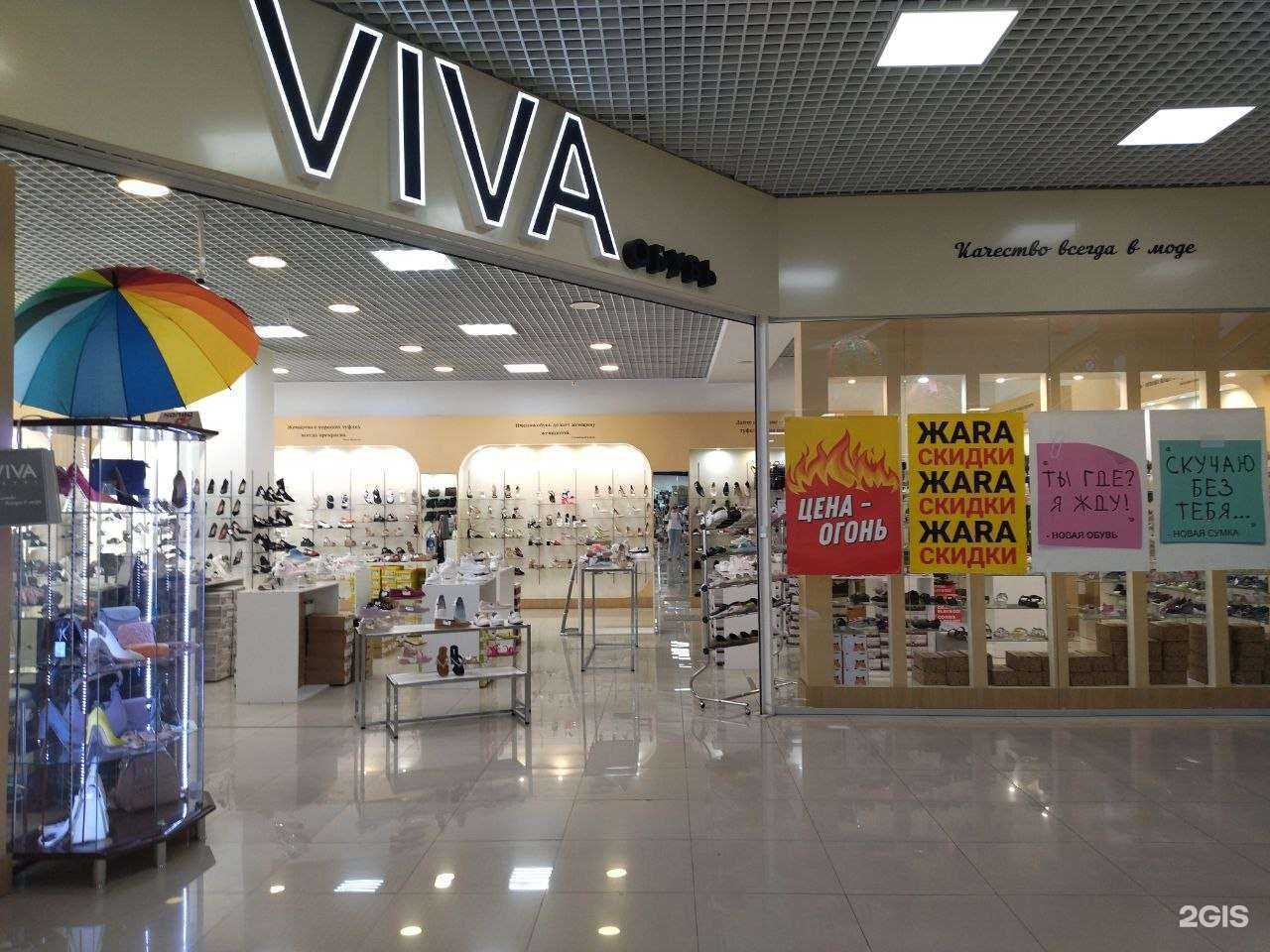 Отзывы на компанию Viva  в г. Краснодар c фото