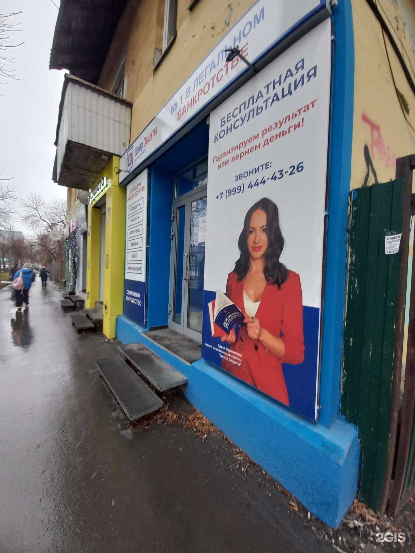 Отзывы на компанию Центр защиты в Самаре c фото