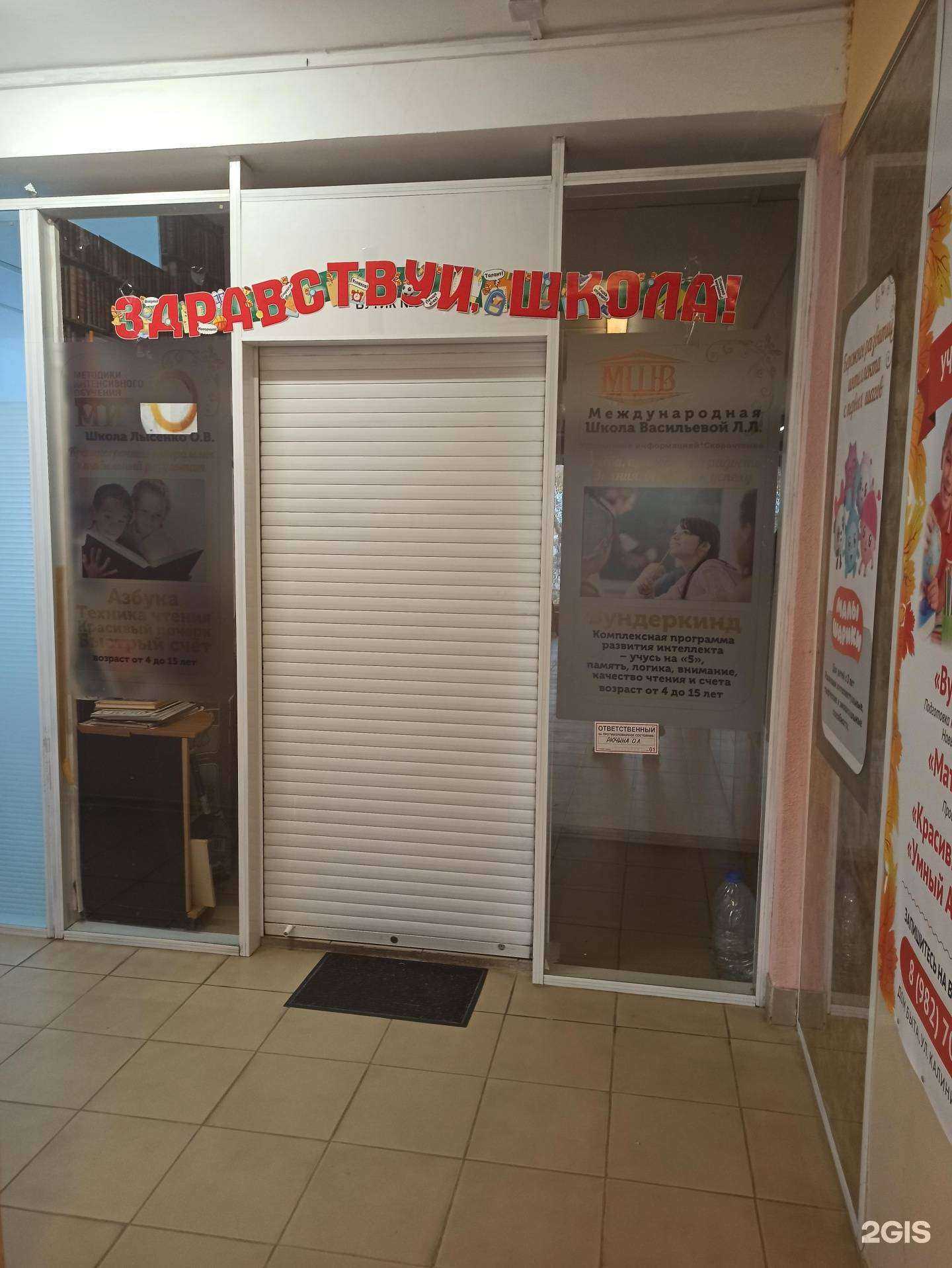 Отзывы на компанию Международная школа в г. Дегтярск c фото