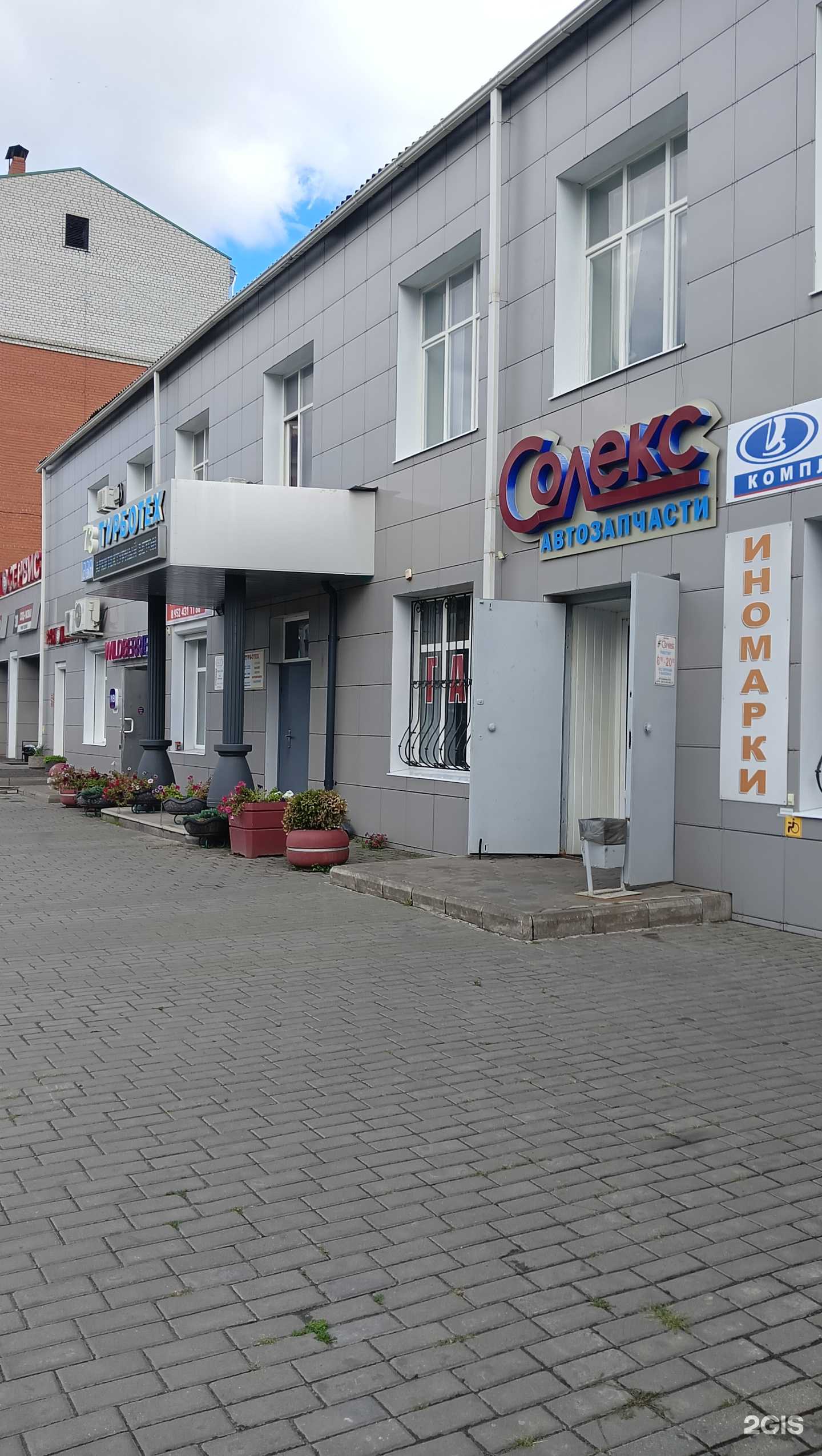 Отзывы на компанию Lecar Store / Lada Dеталь в Старом Осколе c фото - фотография 2 из 2