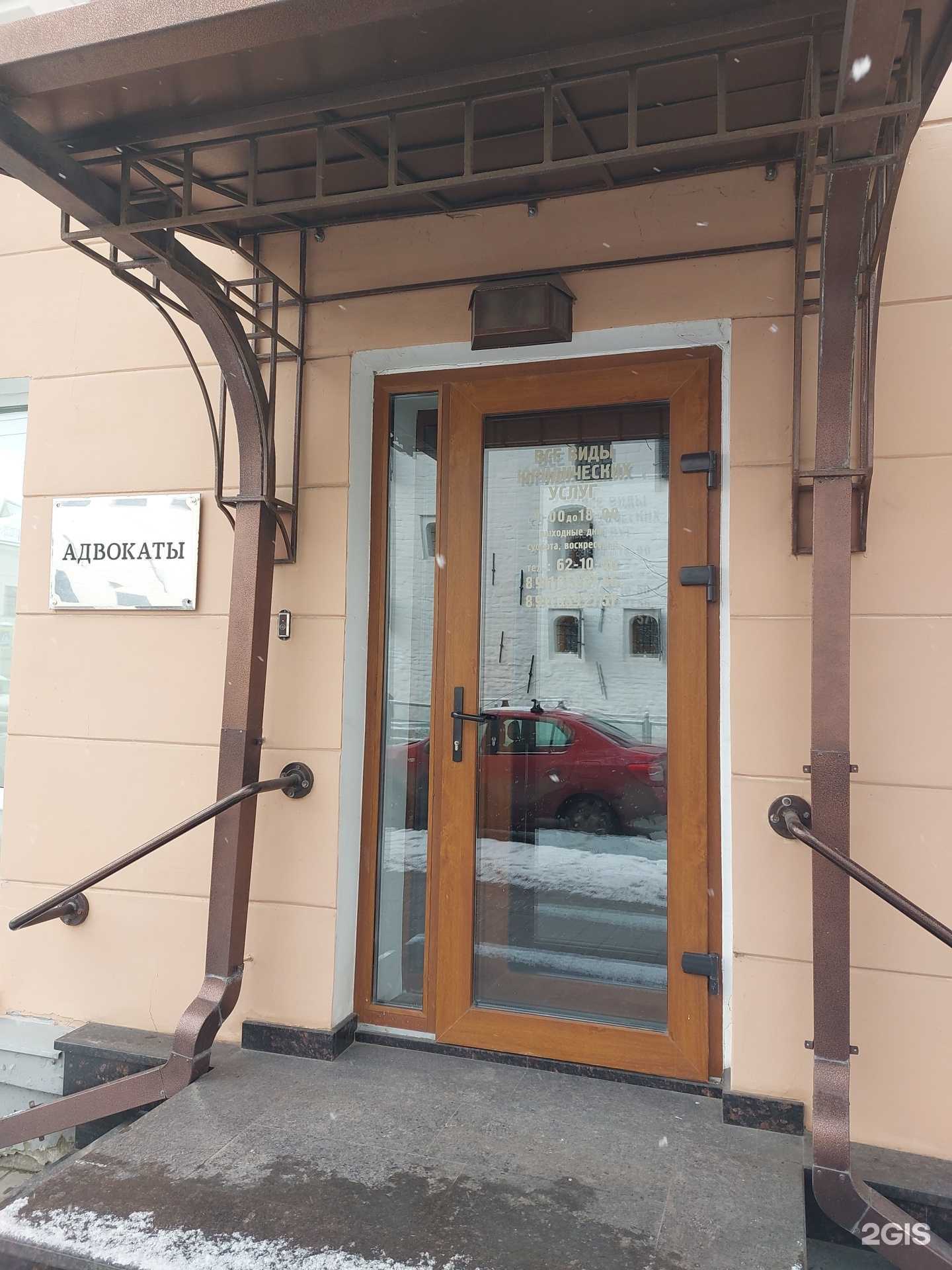 Отзывы на компанию Псковская областная коллегия адвокатов в Пскове c фото