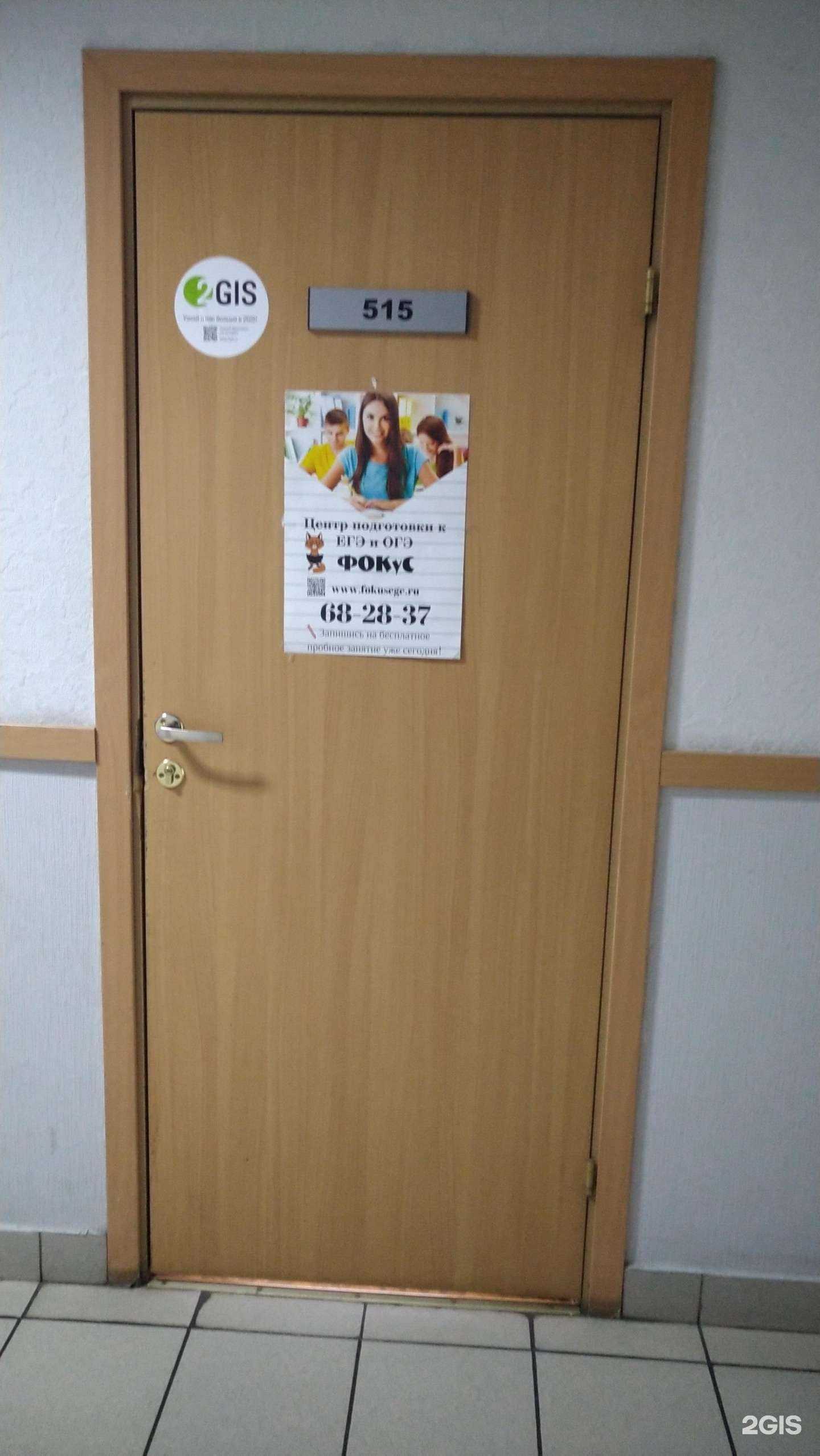 Отзывы на компанию Фокус в Ярославле c фото