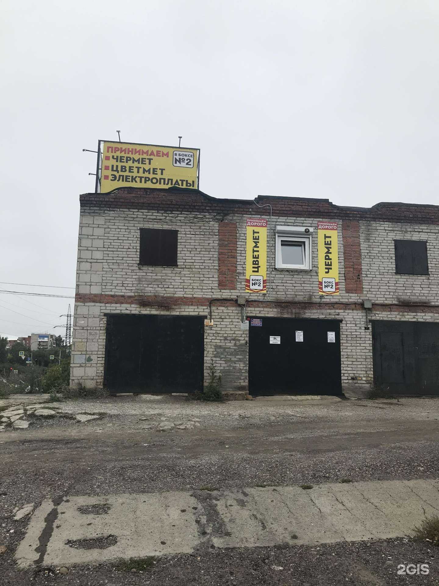 Отзывы на компанию Пункт приема цветного, черного металлов и электроплат в г. Томск c фото