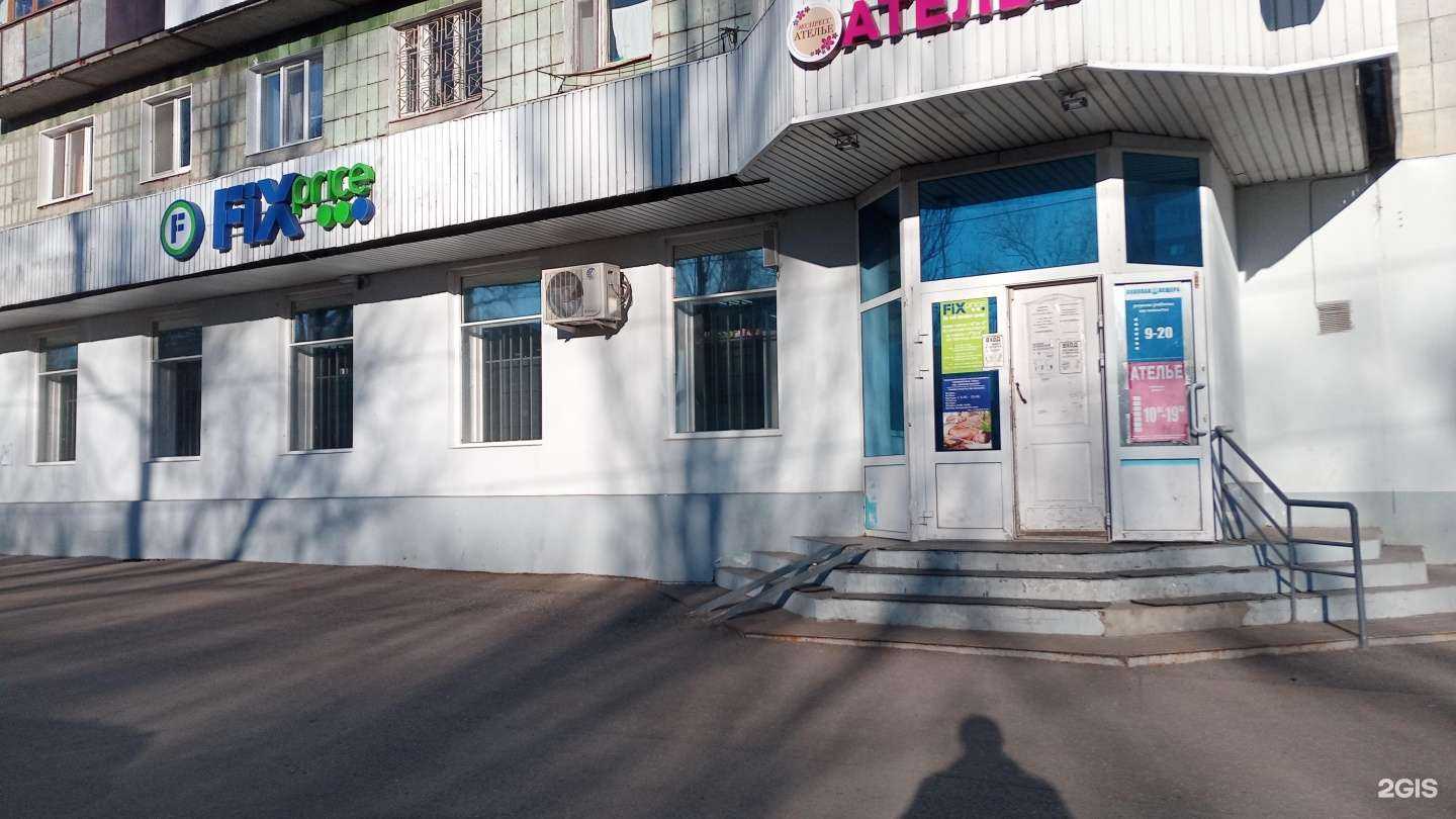 Отзывы на компанию Fix price в Казани c фото