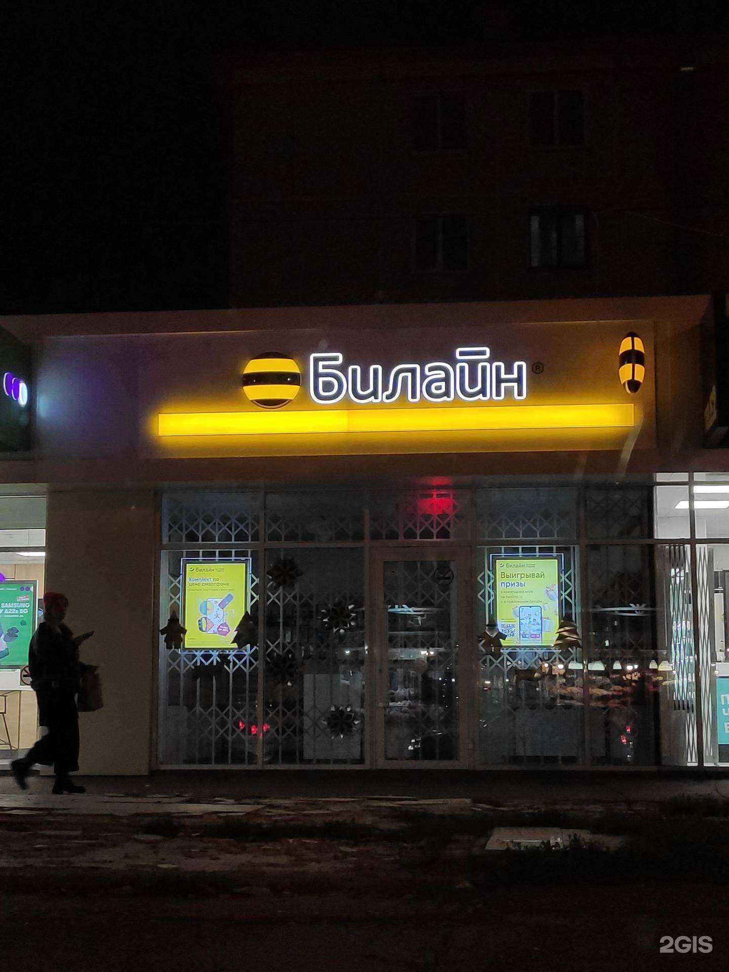 Отзывы на компанию билайн в Краснодаре c фото