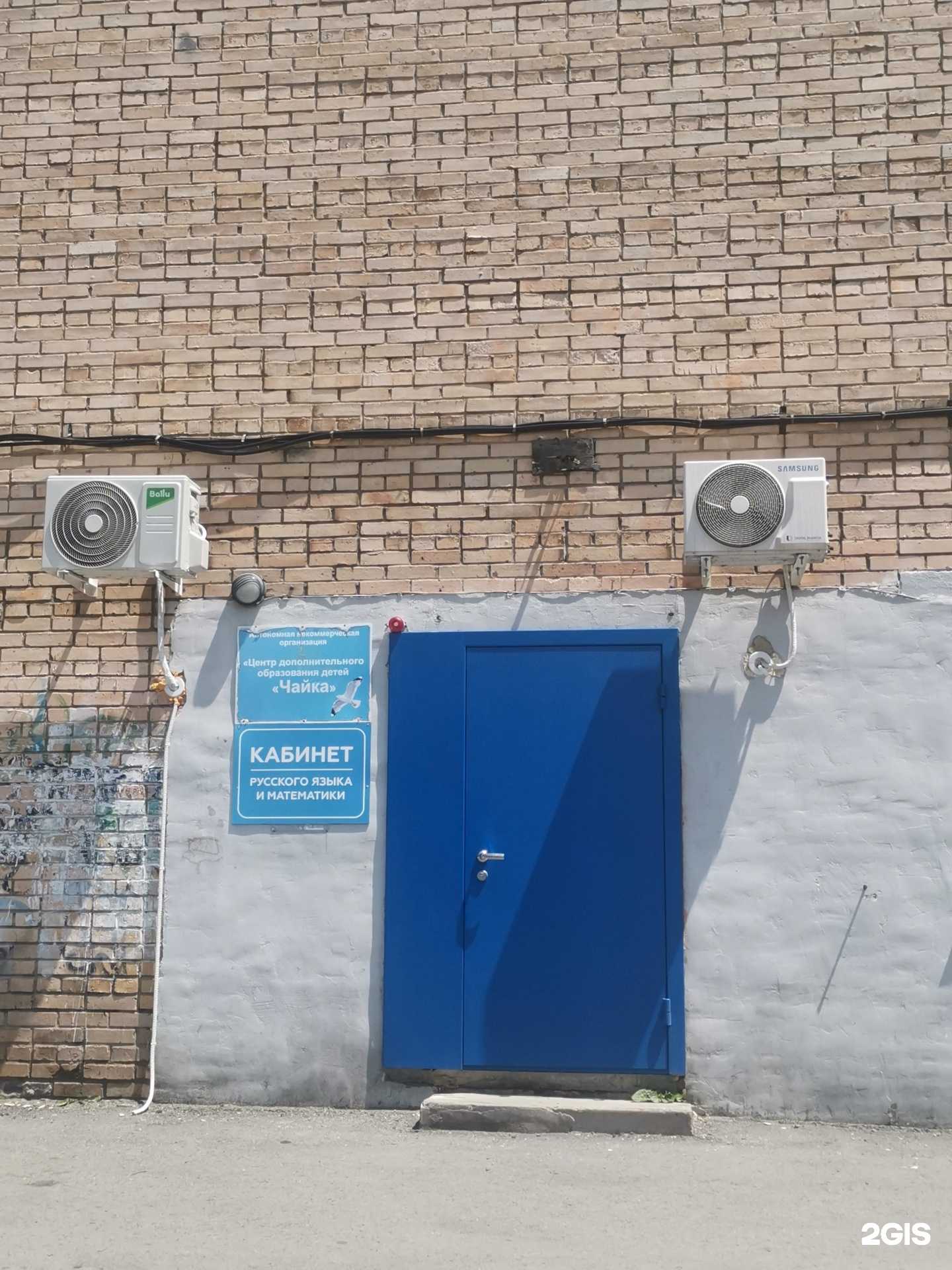 Отзывы на компанию Чайка в г. Владивосток c фото