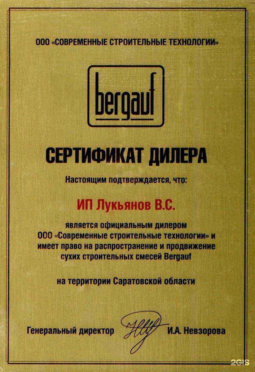 Отзывы на компанию Флагман в Балашове c фото